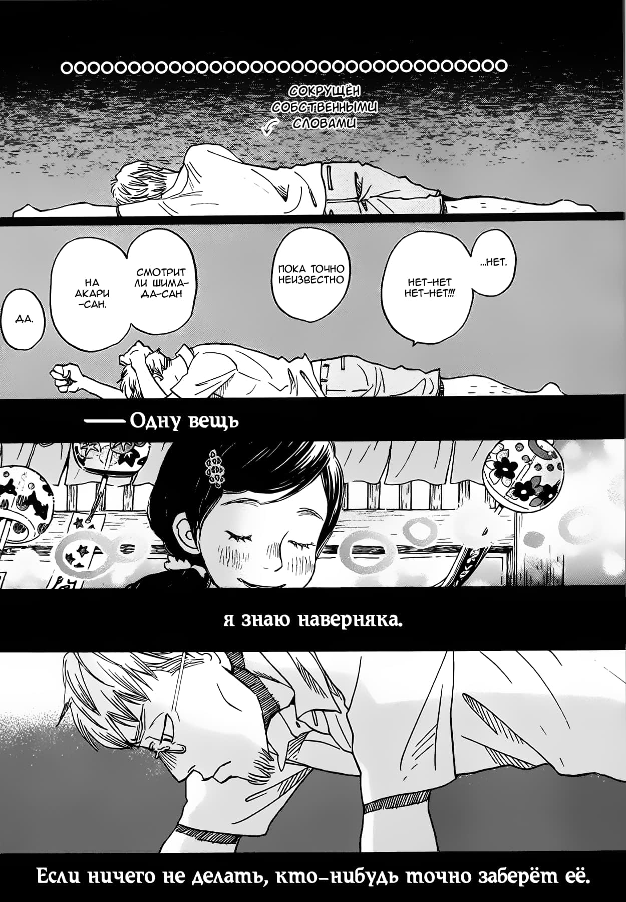 Read Мартовский лев Manga Online