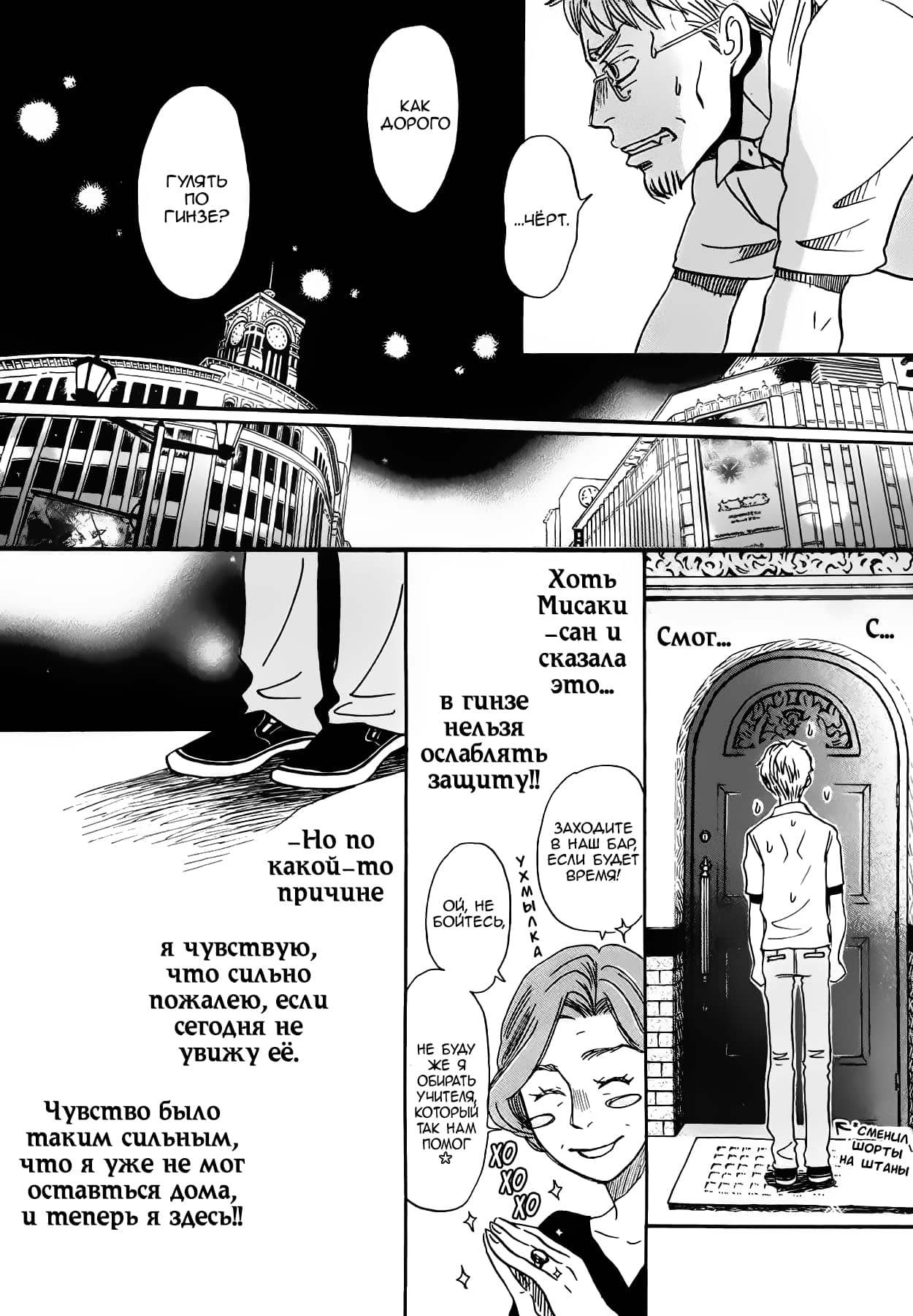 Read Мартовский лев Manga Online