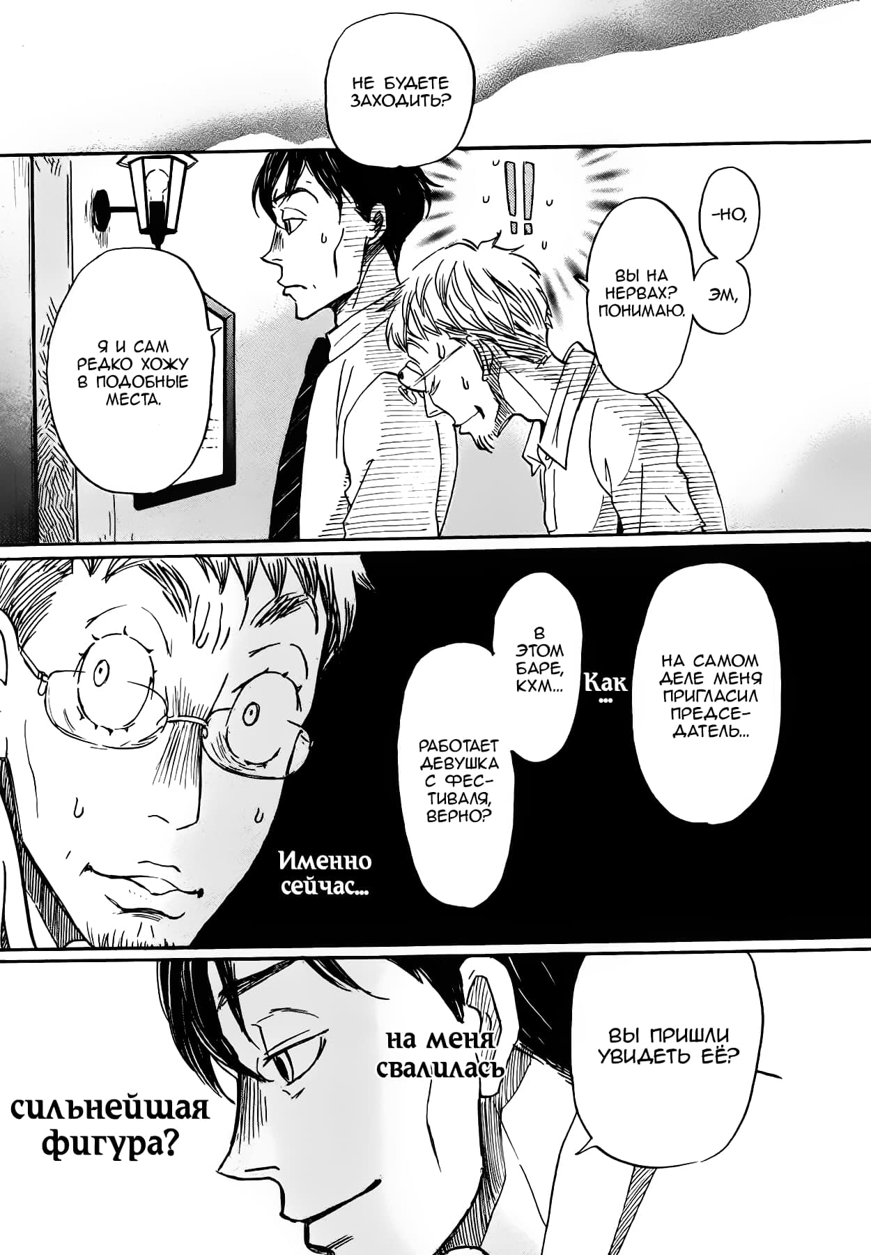 Read Мартовский лев Manga Online