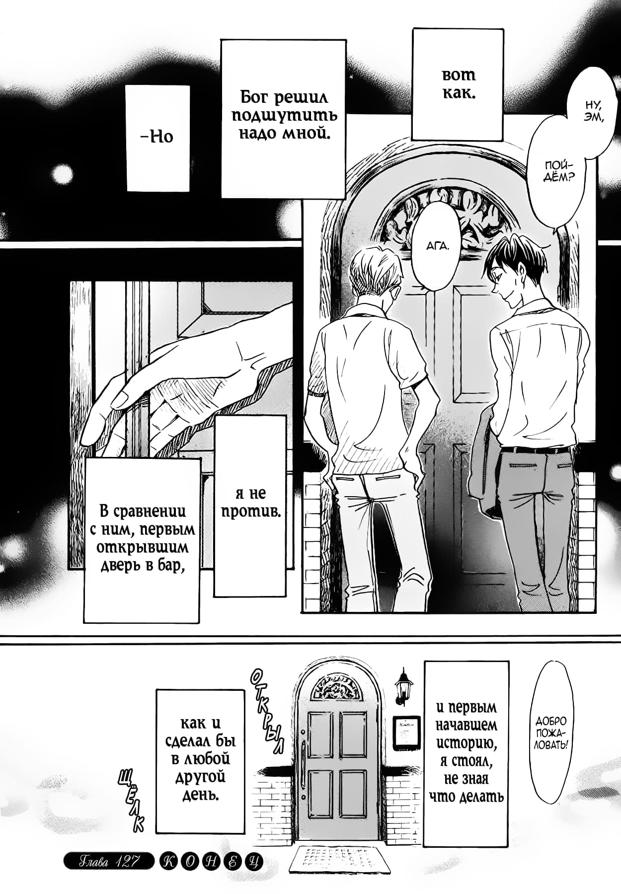 Read Мартовский лев Manga Online