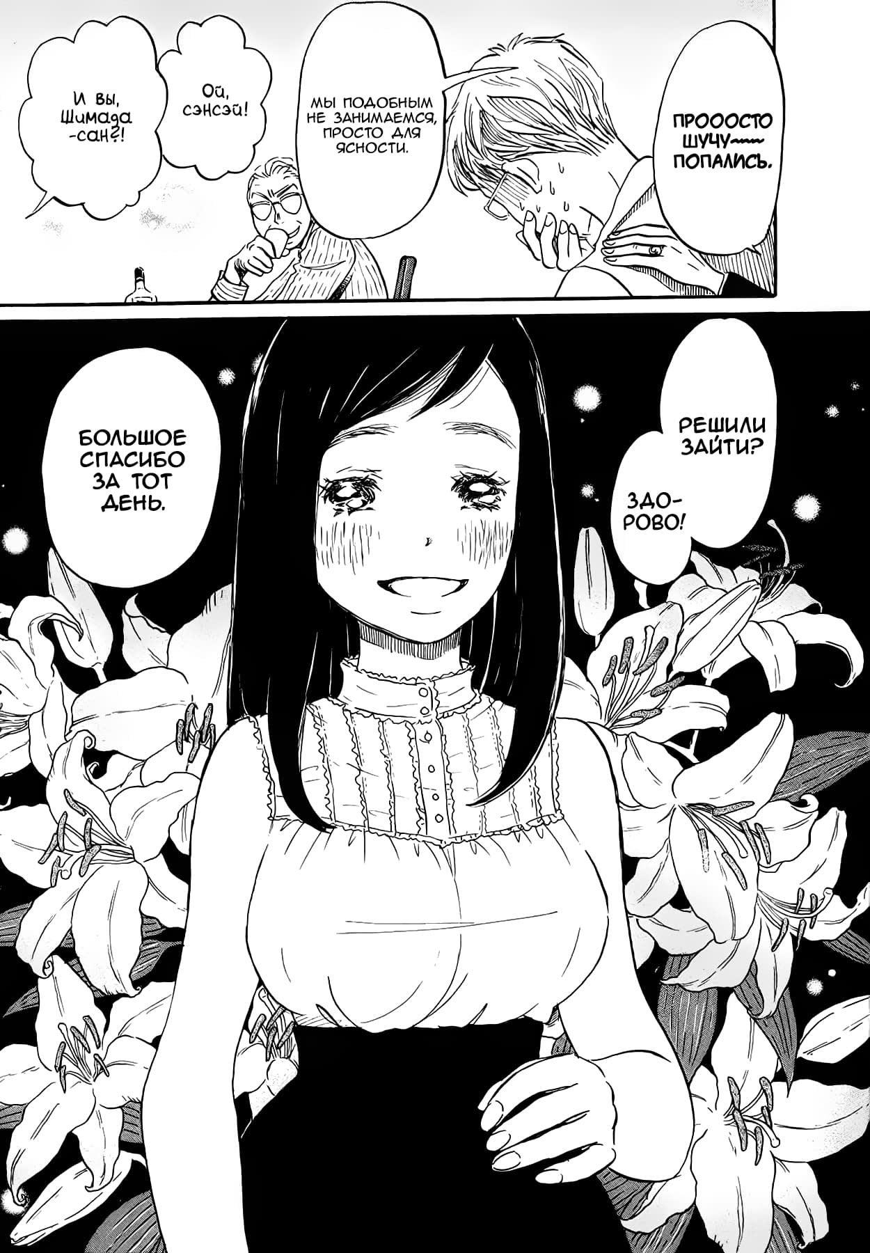 Read Мартовский лев Manga Online