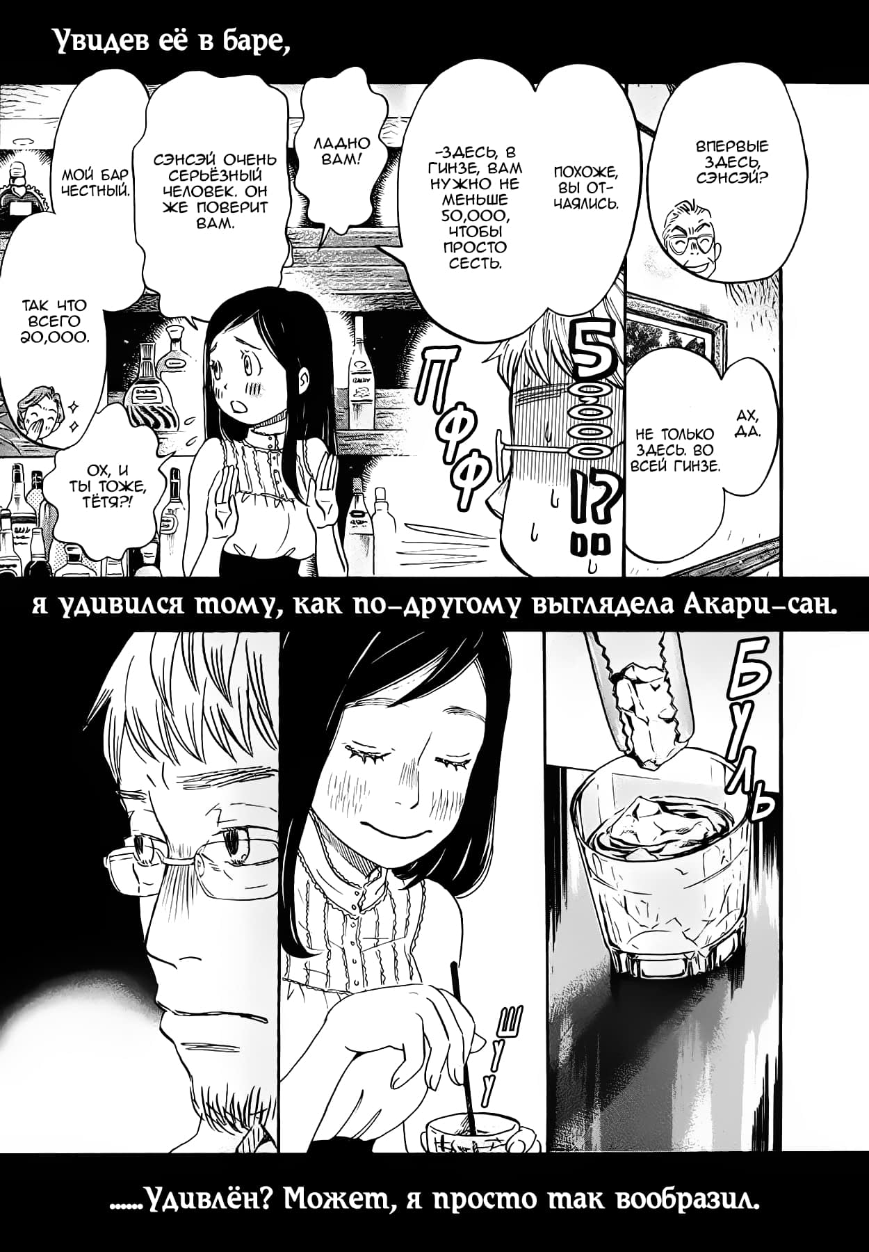 Read Мартовский лев Manga Online