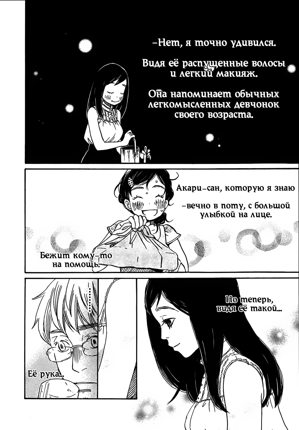 Read Мартовский лев Manga Online