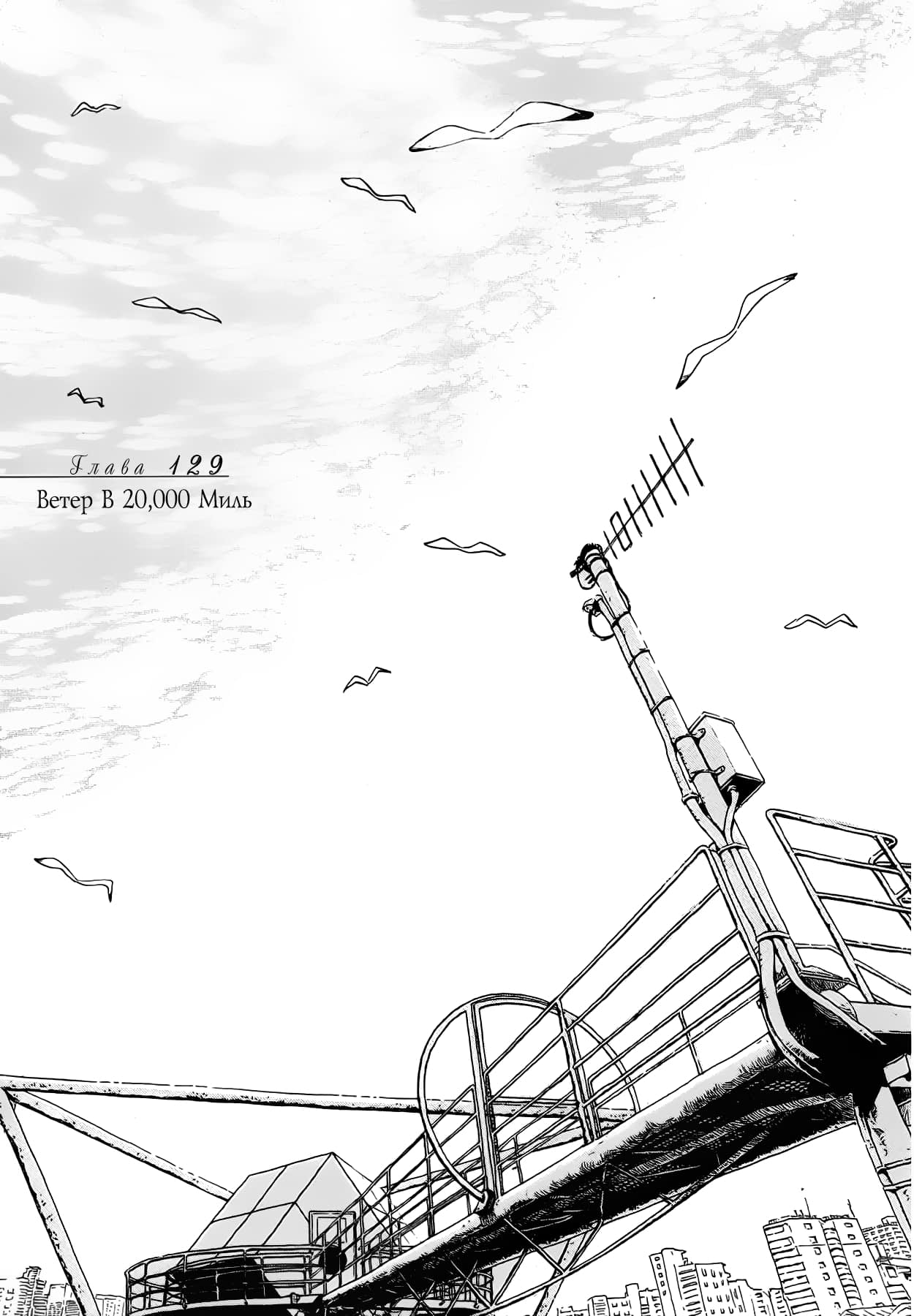 Read Мартовский лев Manga Online