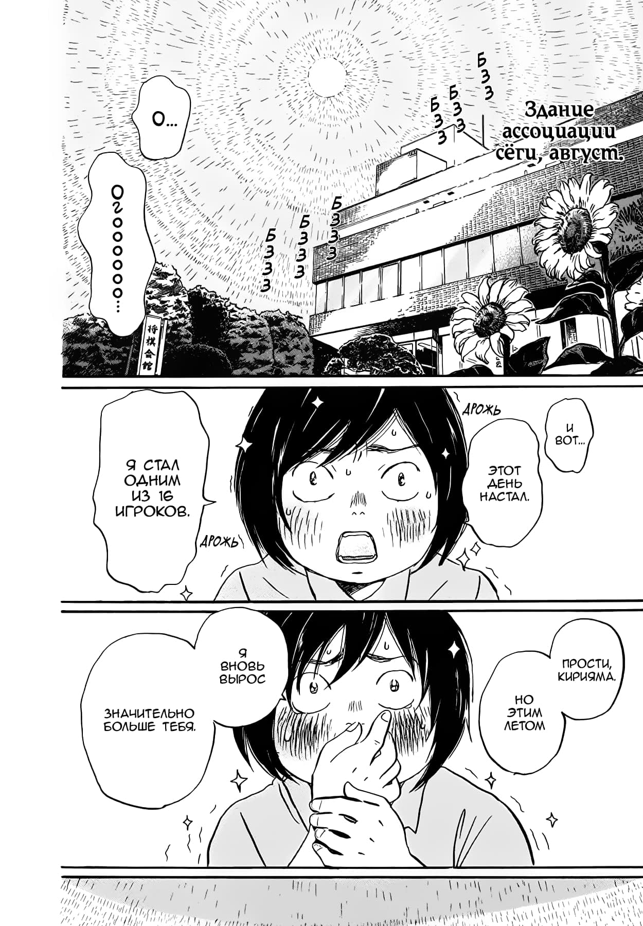 Read Мартовский лев Manga Online