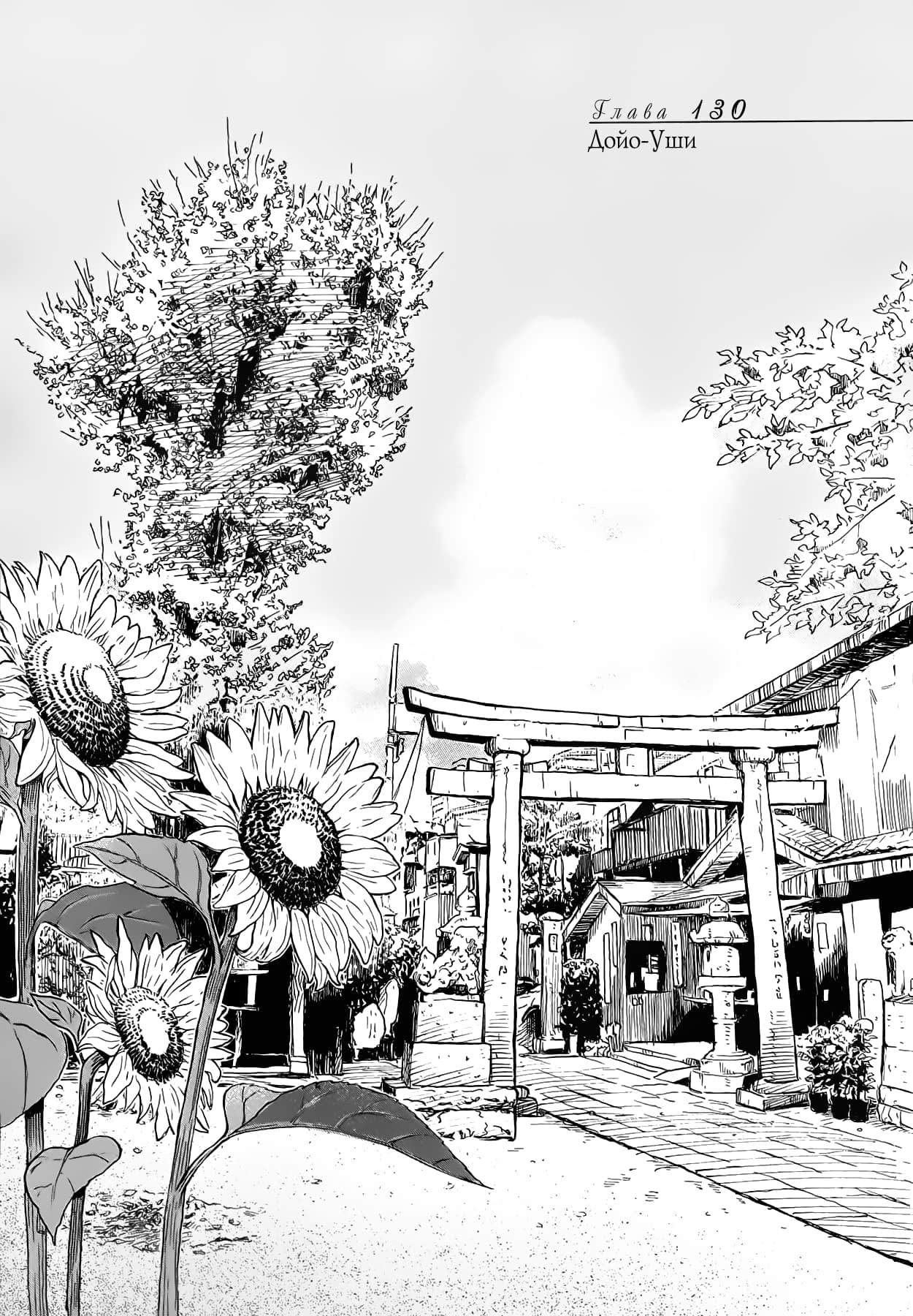 Read Мартовский лев Manga Online