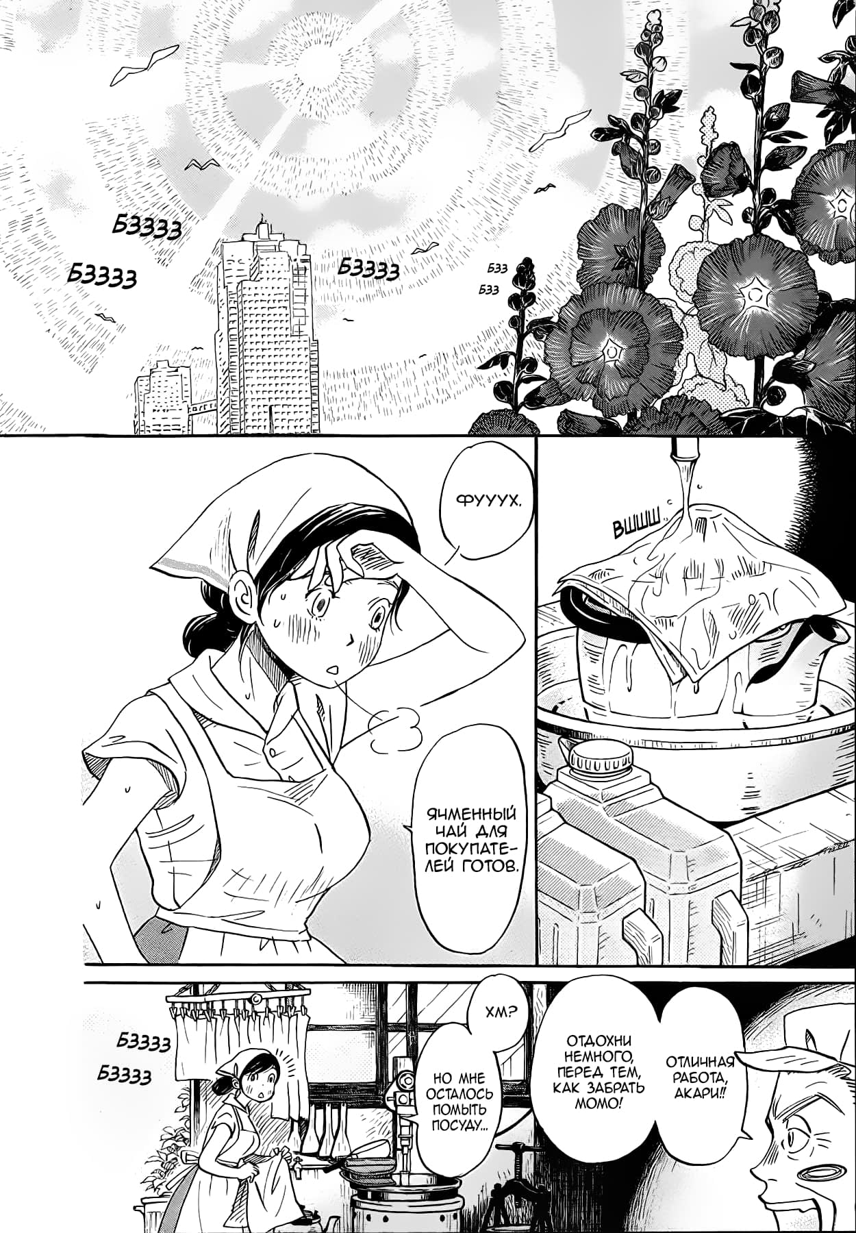 Read Мартовский лев Manga Online