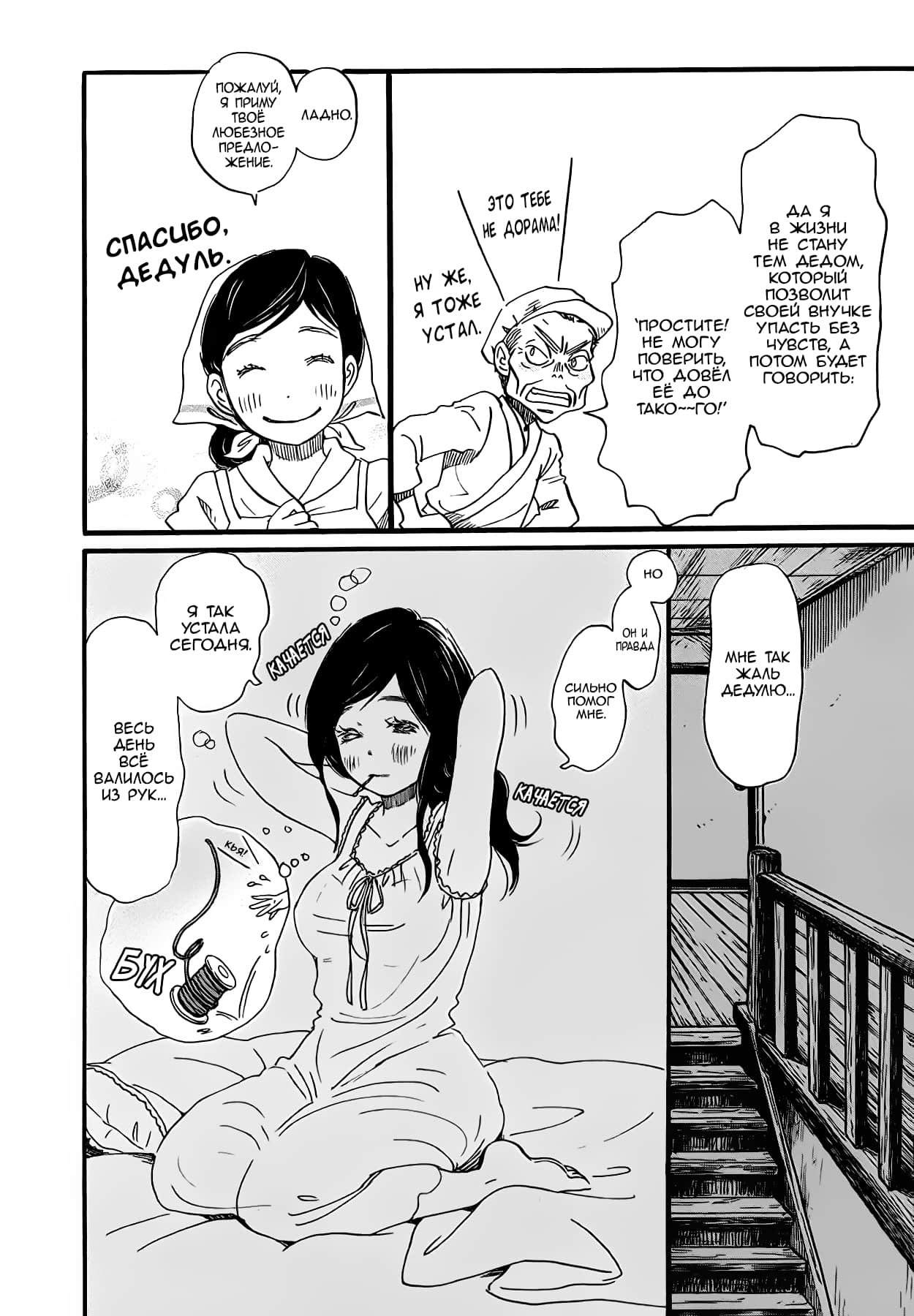 Read Мартовский лев Manga Online