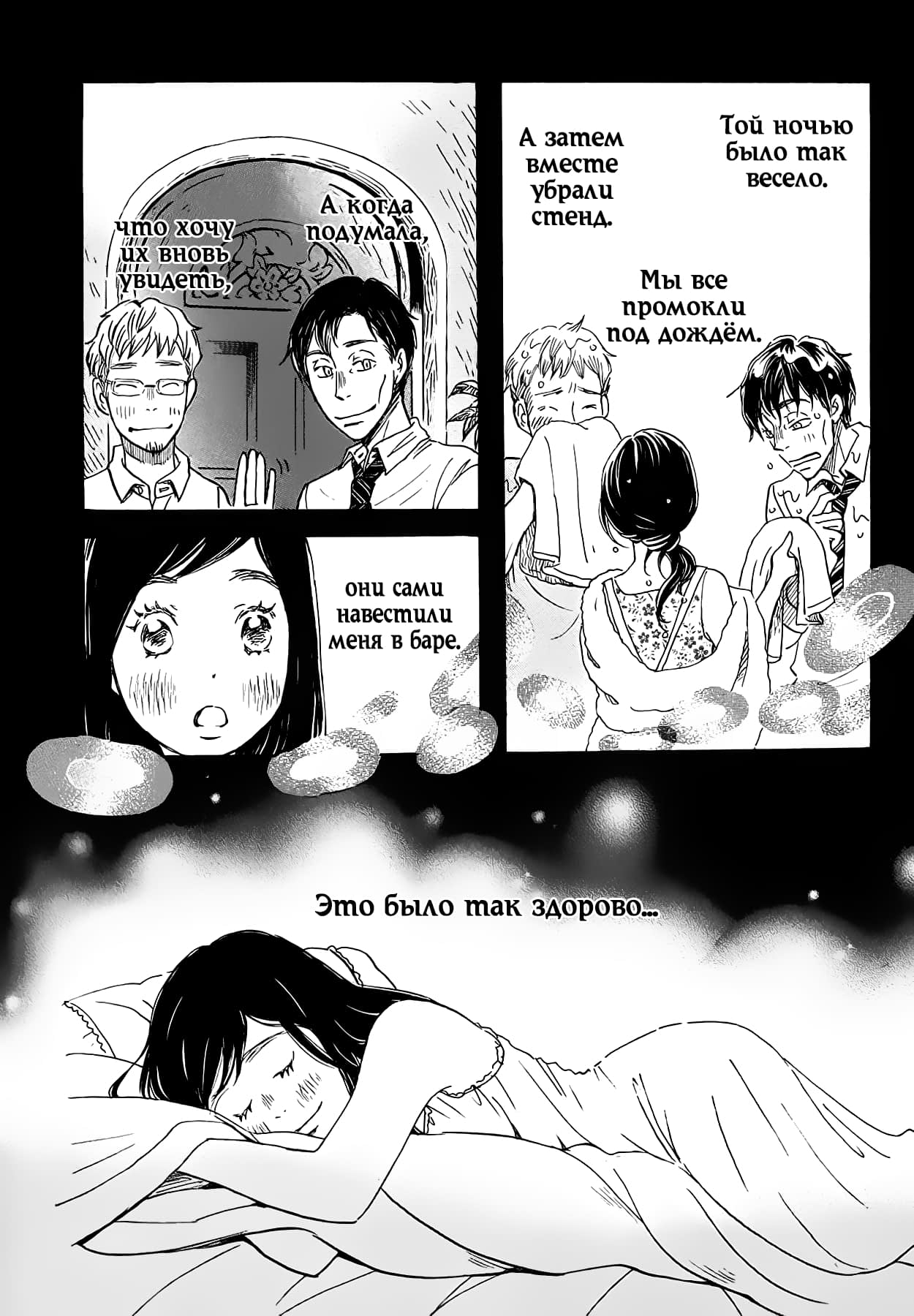 Read Мартовский лев Manga Online