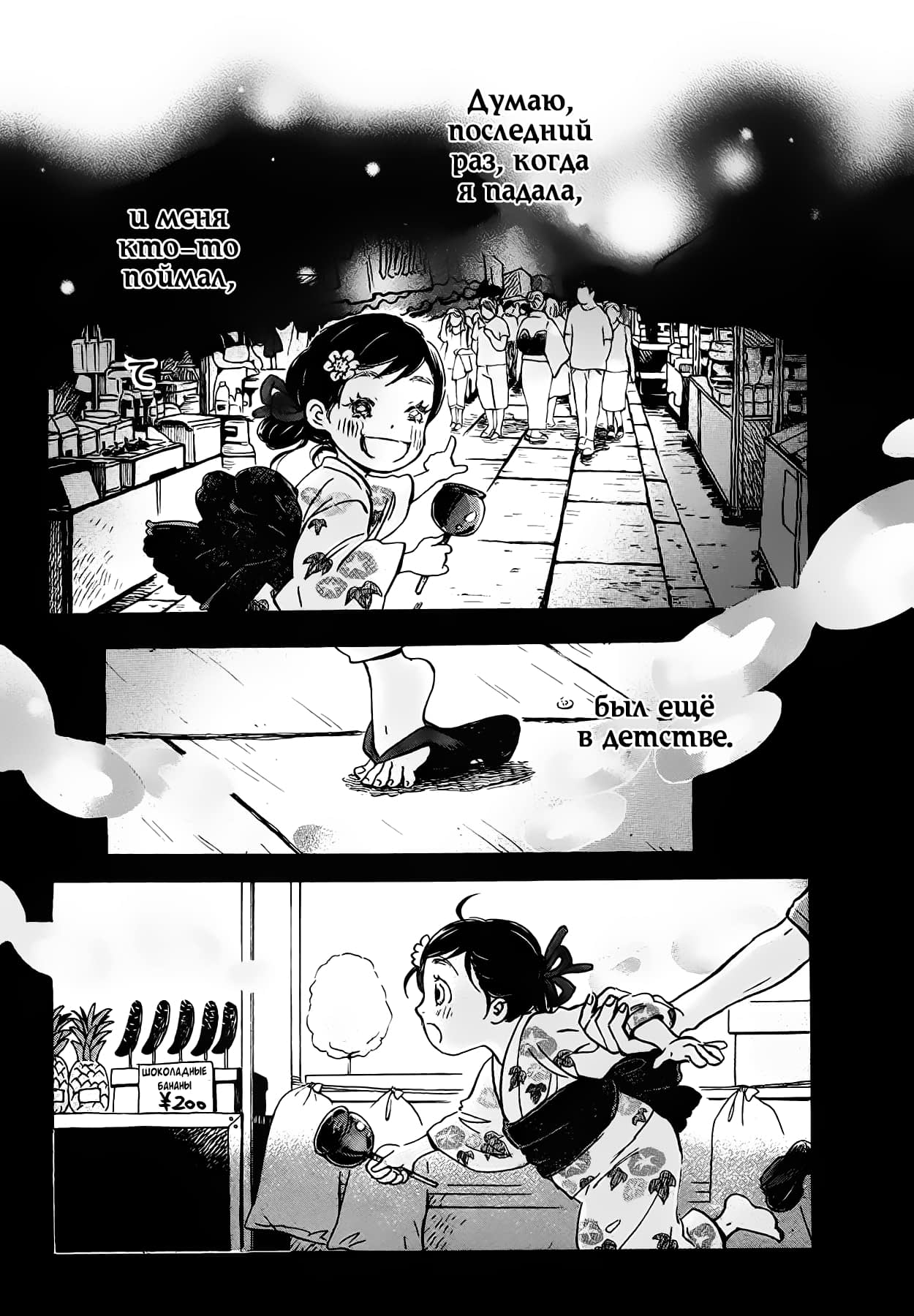 Read Мартовский лев Manga Online
