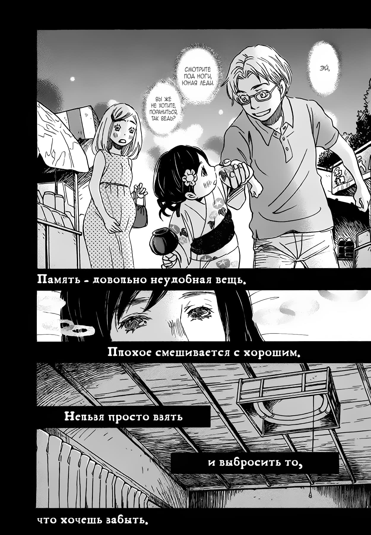 Read Мартовский лев Manga Online