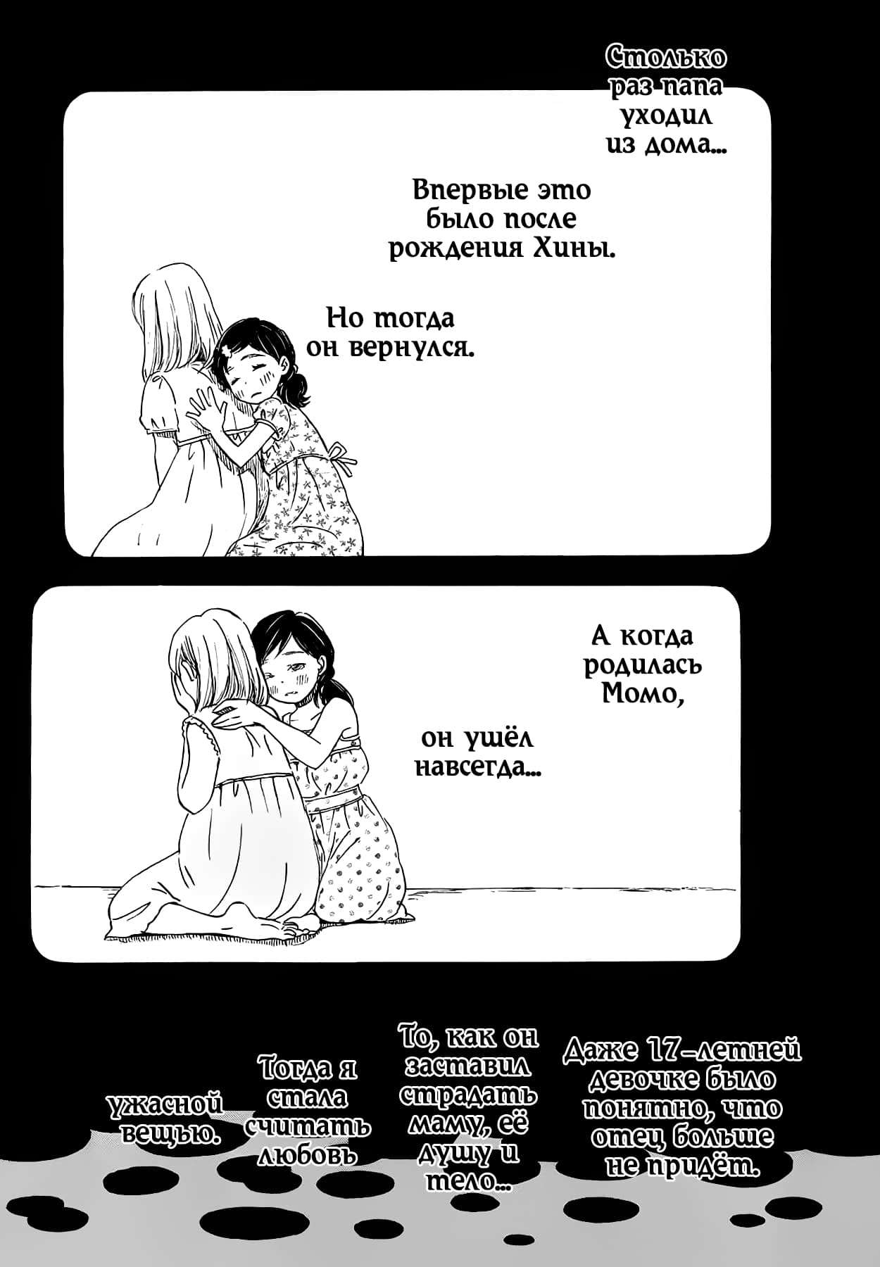 Read Мартовский лев Manga Online