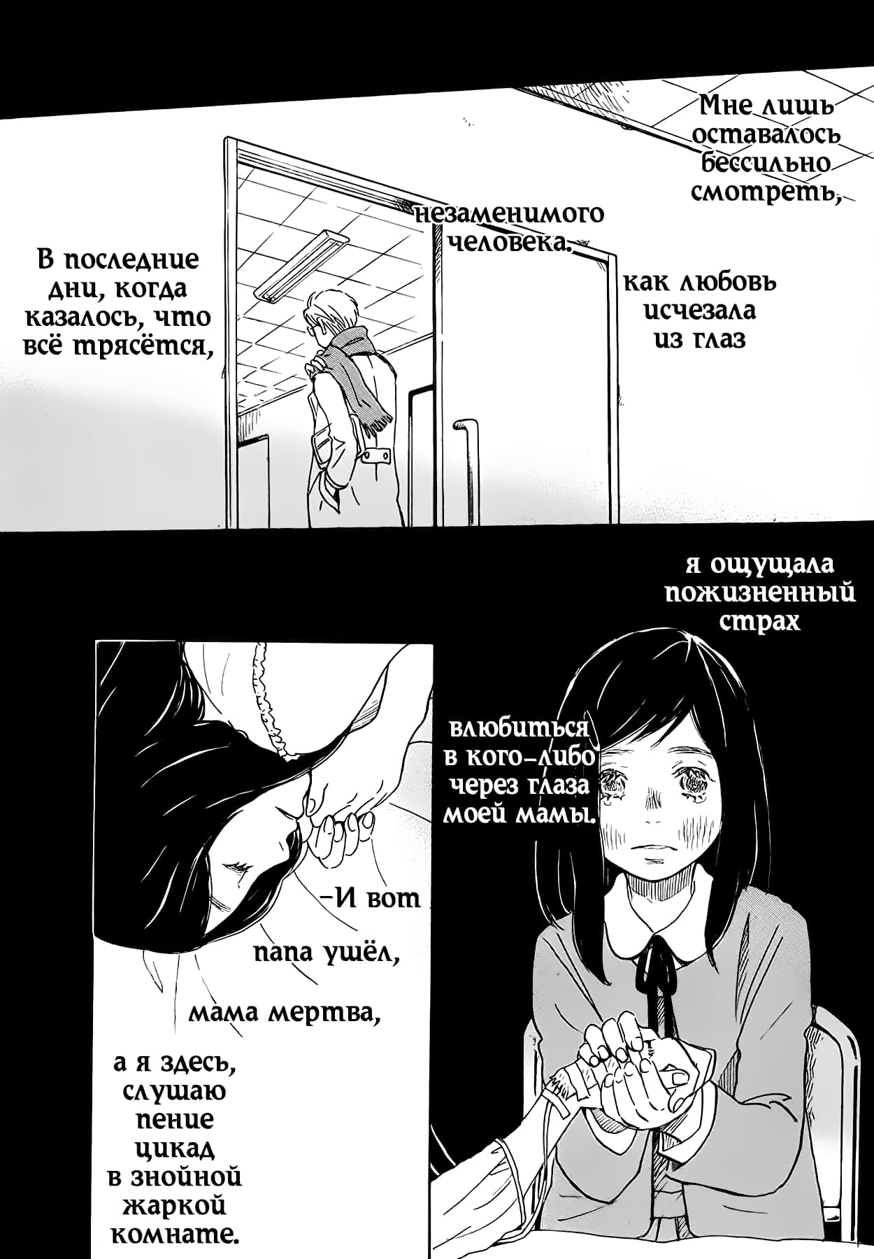 Read Мартовский лев Manga Online