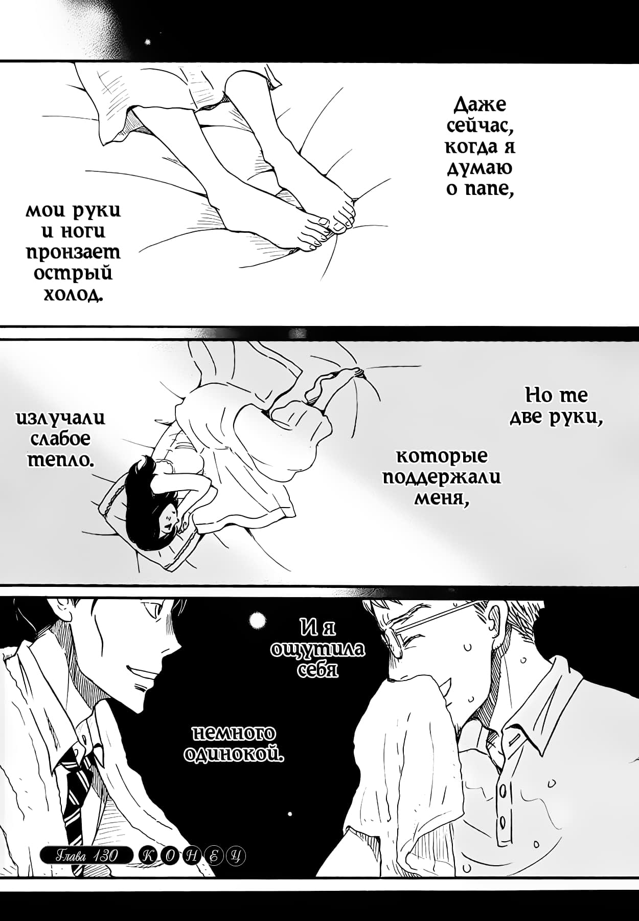 Read Мартовский лев Manga Online