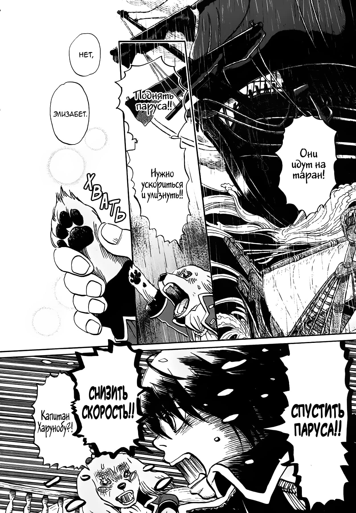 Read Мартовский лев Manga Online