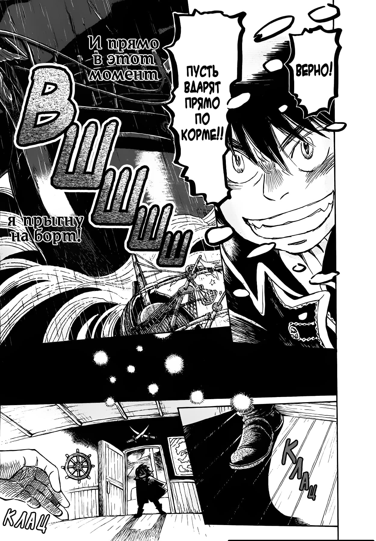 Read Мартовский лев Manga Online