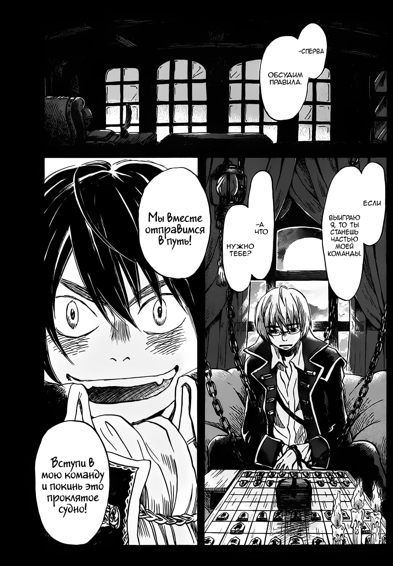 Read Мартовский лев Manga Online