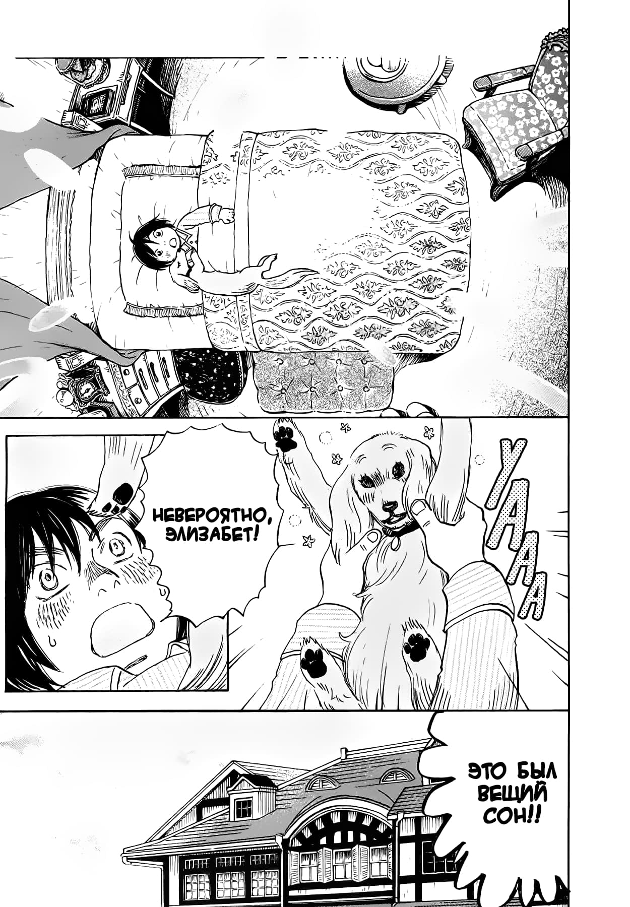 Read Мартовский лев Manga Online