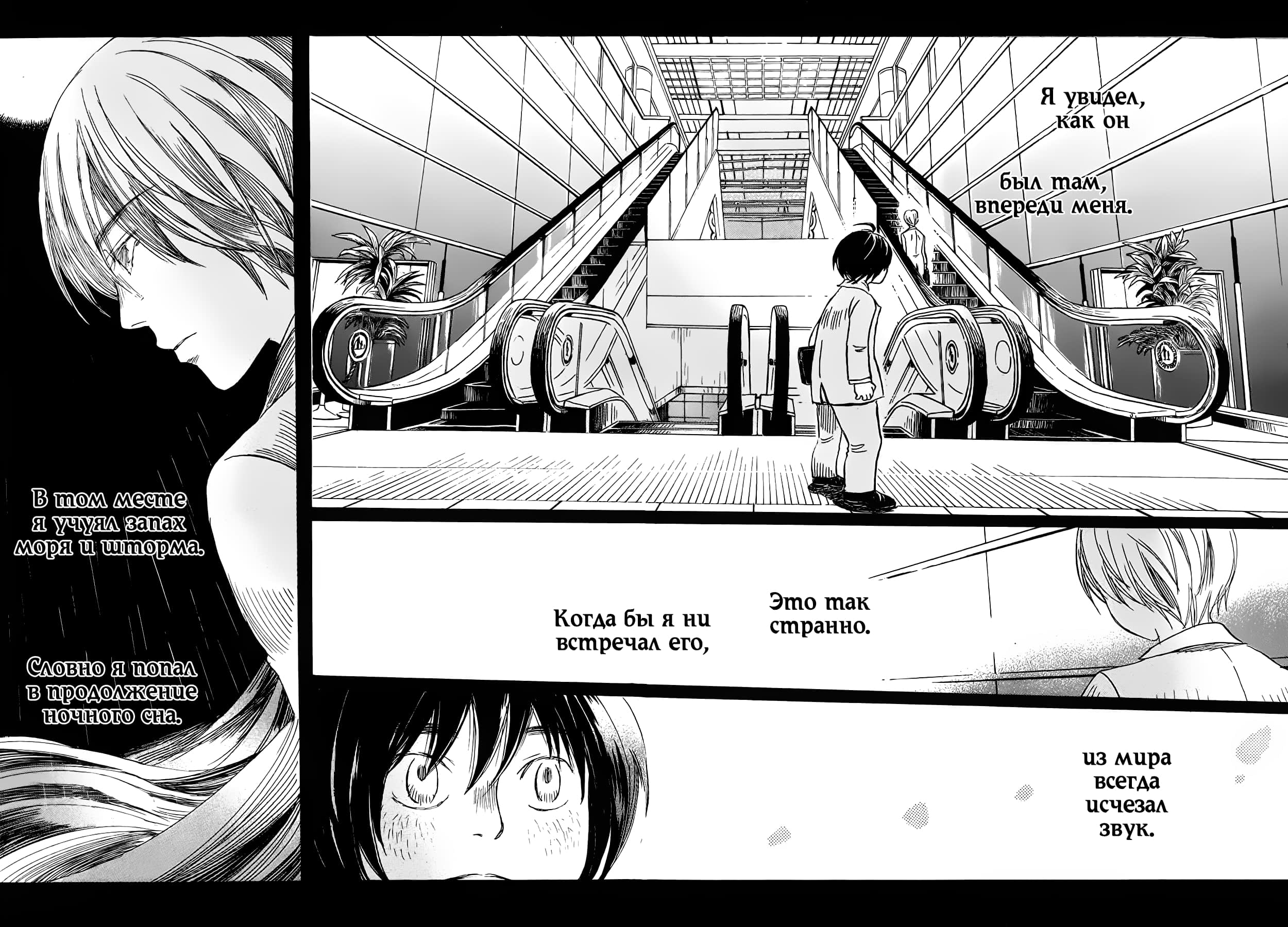 Read Мартовский лев Manga Online