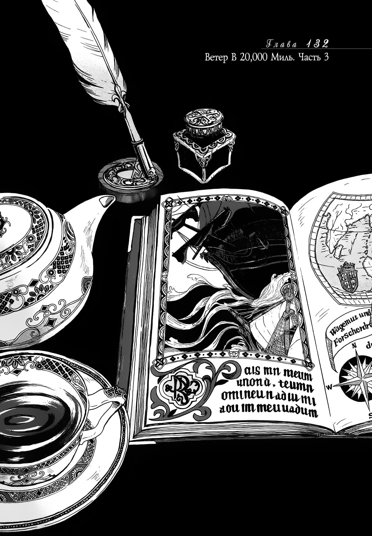 Read Мартовский лев Manga Online