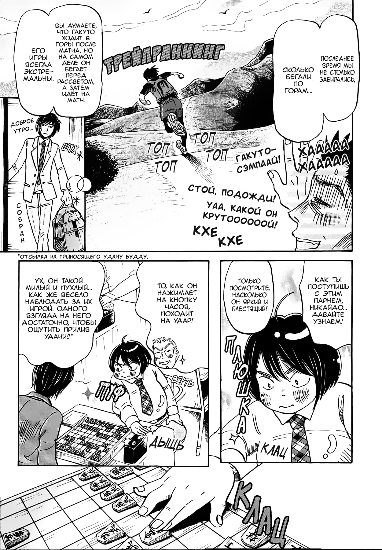 Read Мартовский лев Manga Online