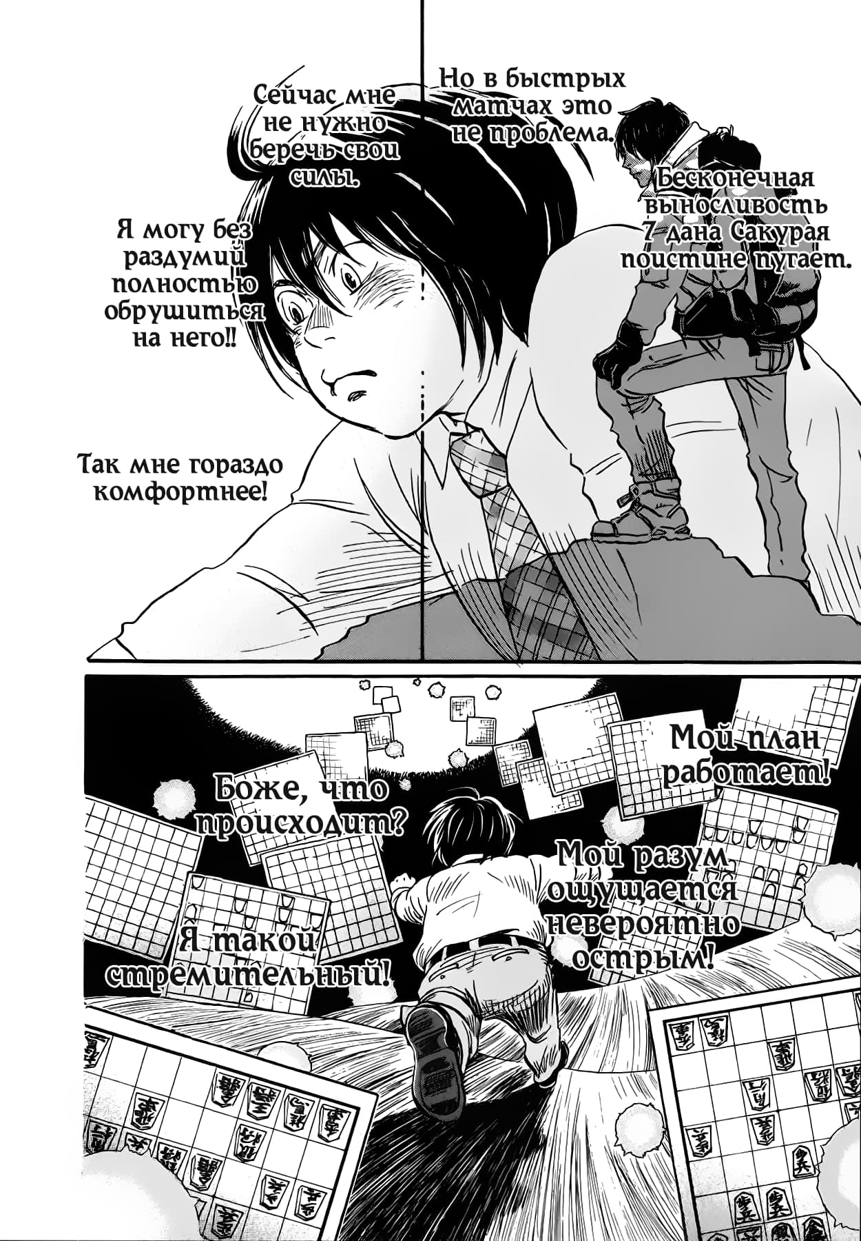 Read Мартовский лев Manga Online