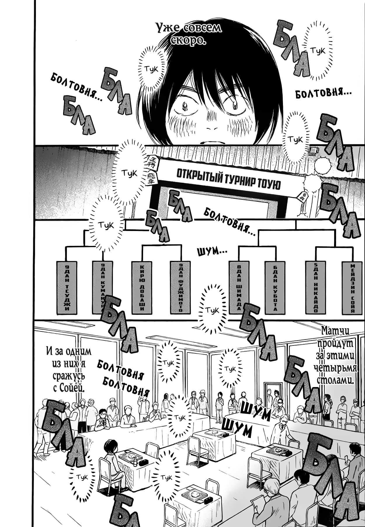 Read Мартовский лев Manga Online