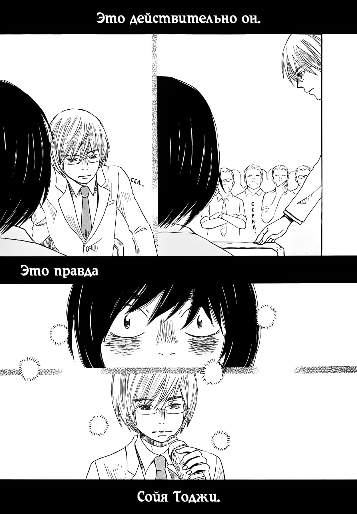 Read Мартовский лев Manga Online