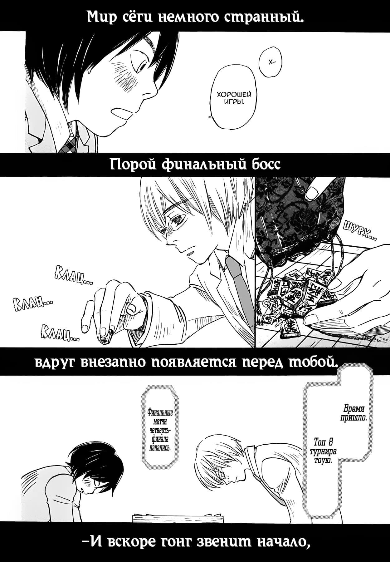 Read Мартовский лев Manga Online