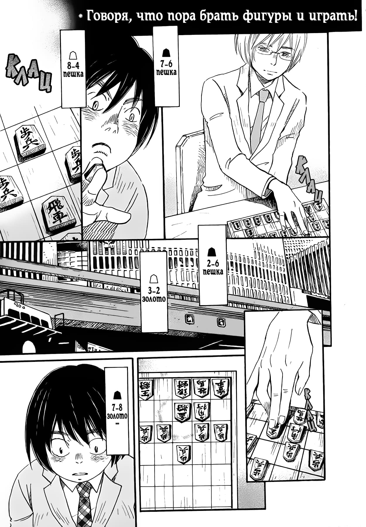 Read Мартовский лев Manga Online