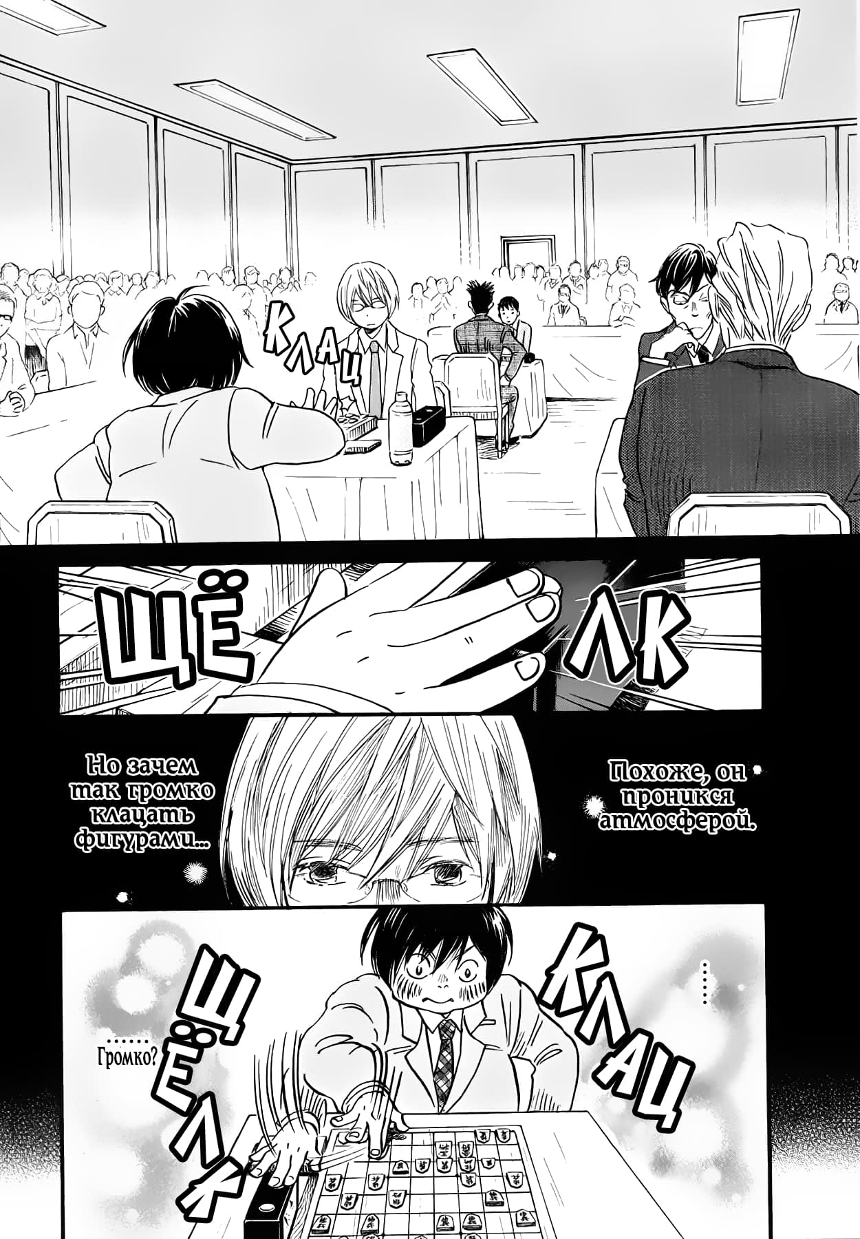 Read Мартовский лев Manga Online