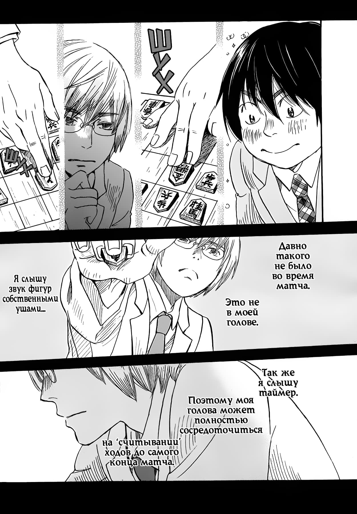 Read Мартовский лев Manga Online