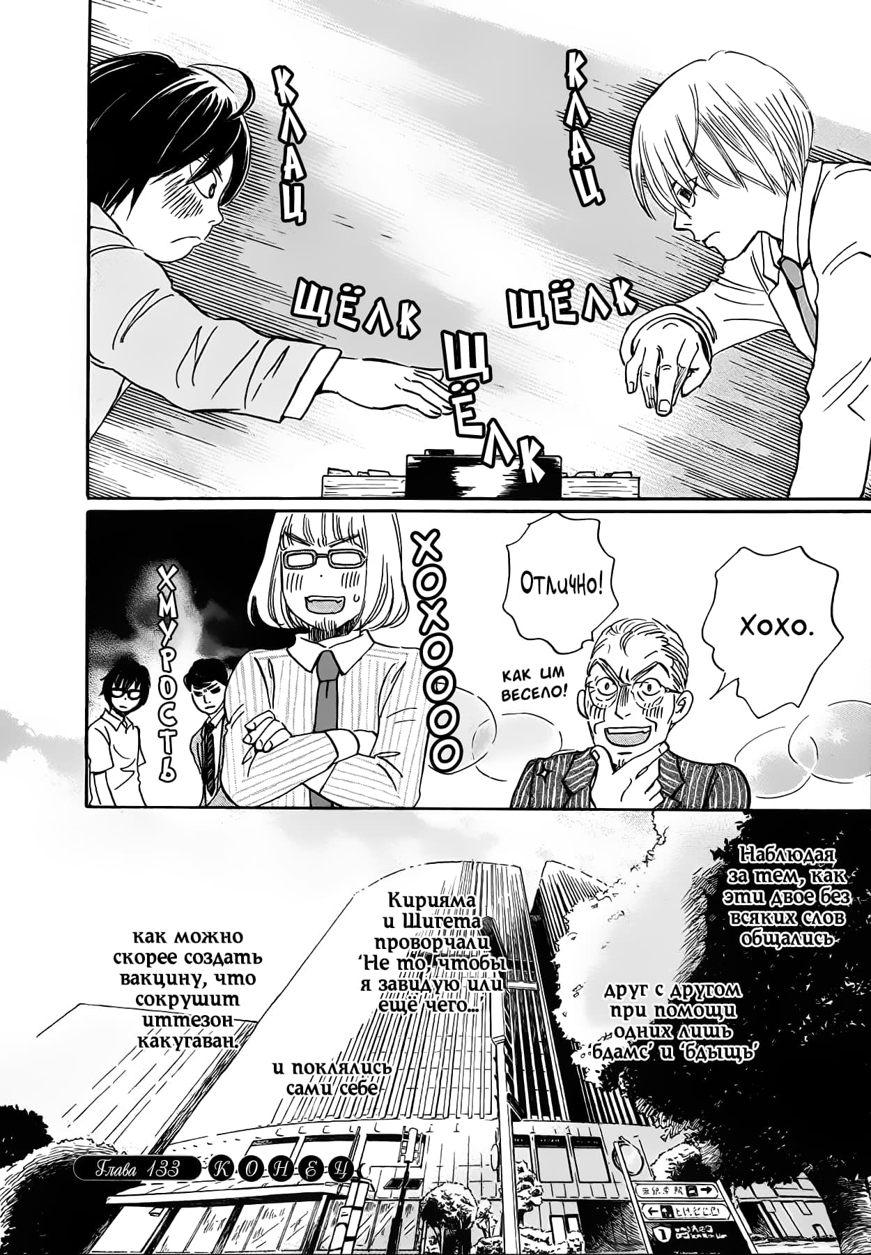 Read Мартовский лев Manga Online
