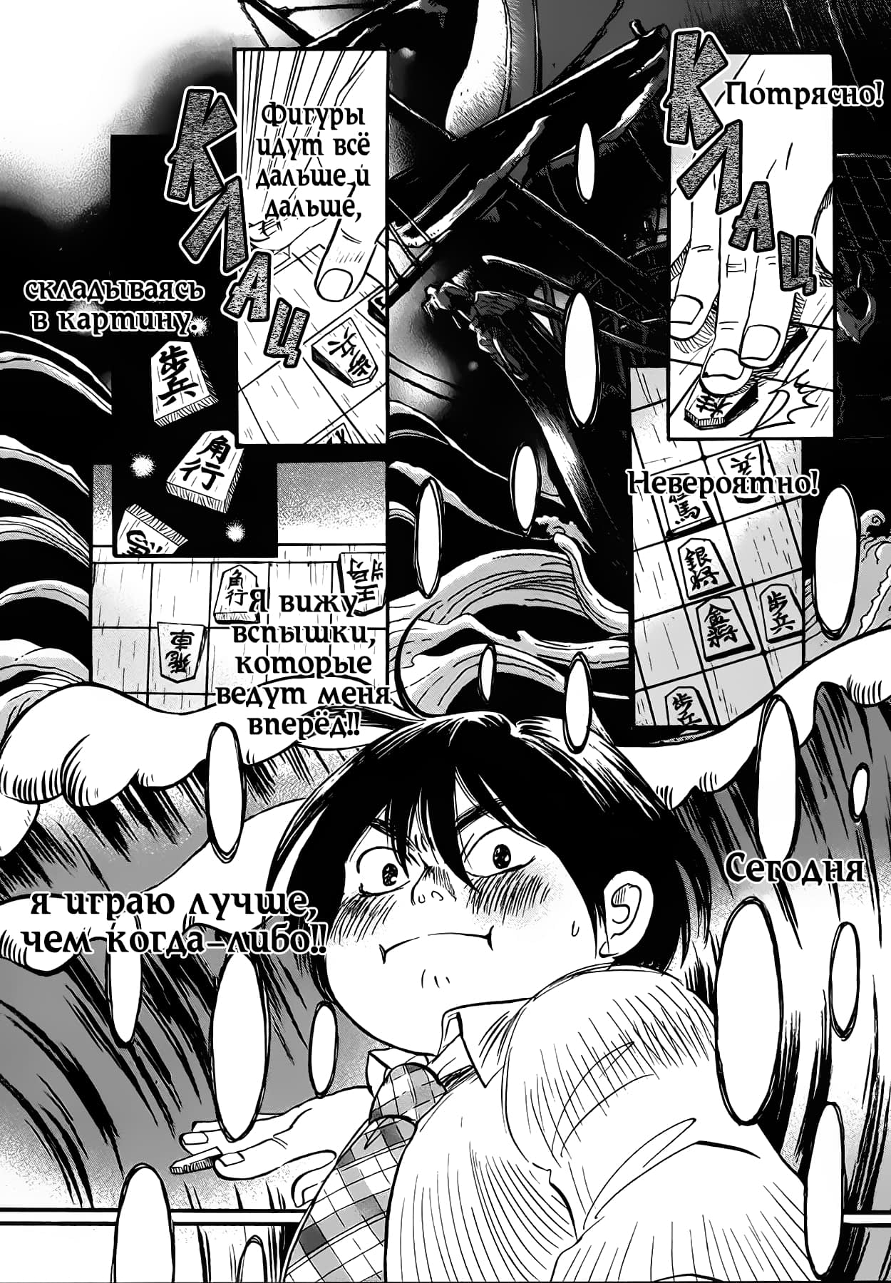 Read Мартовский лев Manga Online