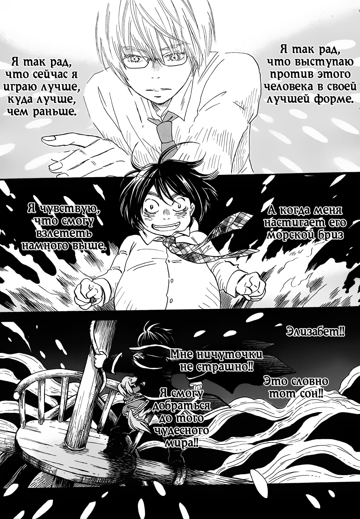 Read Мартовский лев Manga Online
