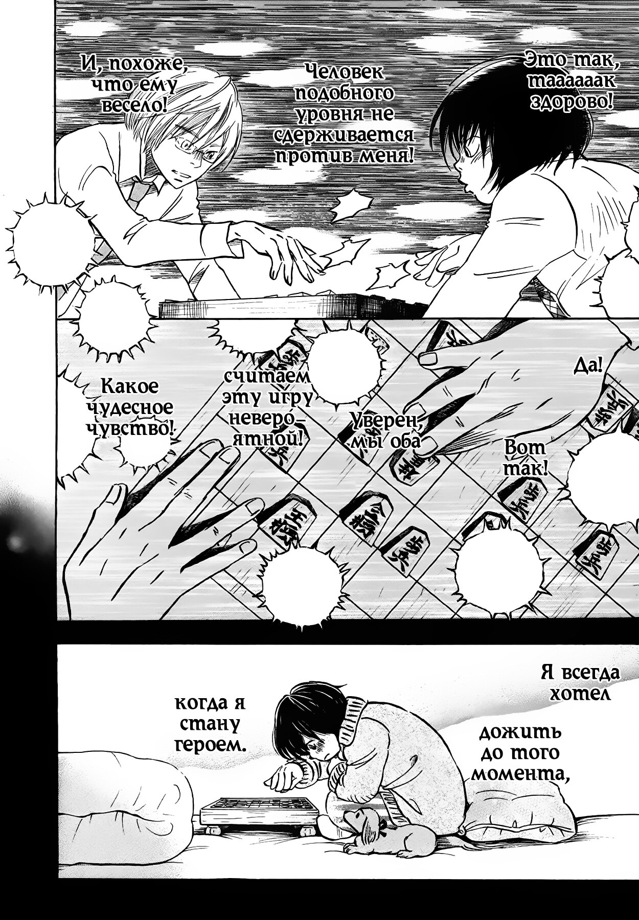 Read Мартовский лев Manga Online