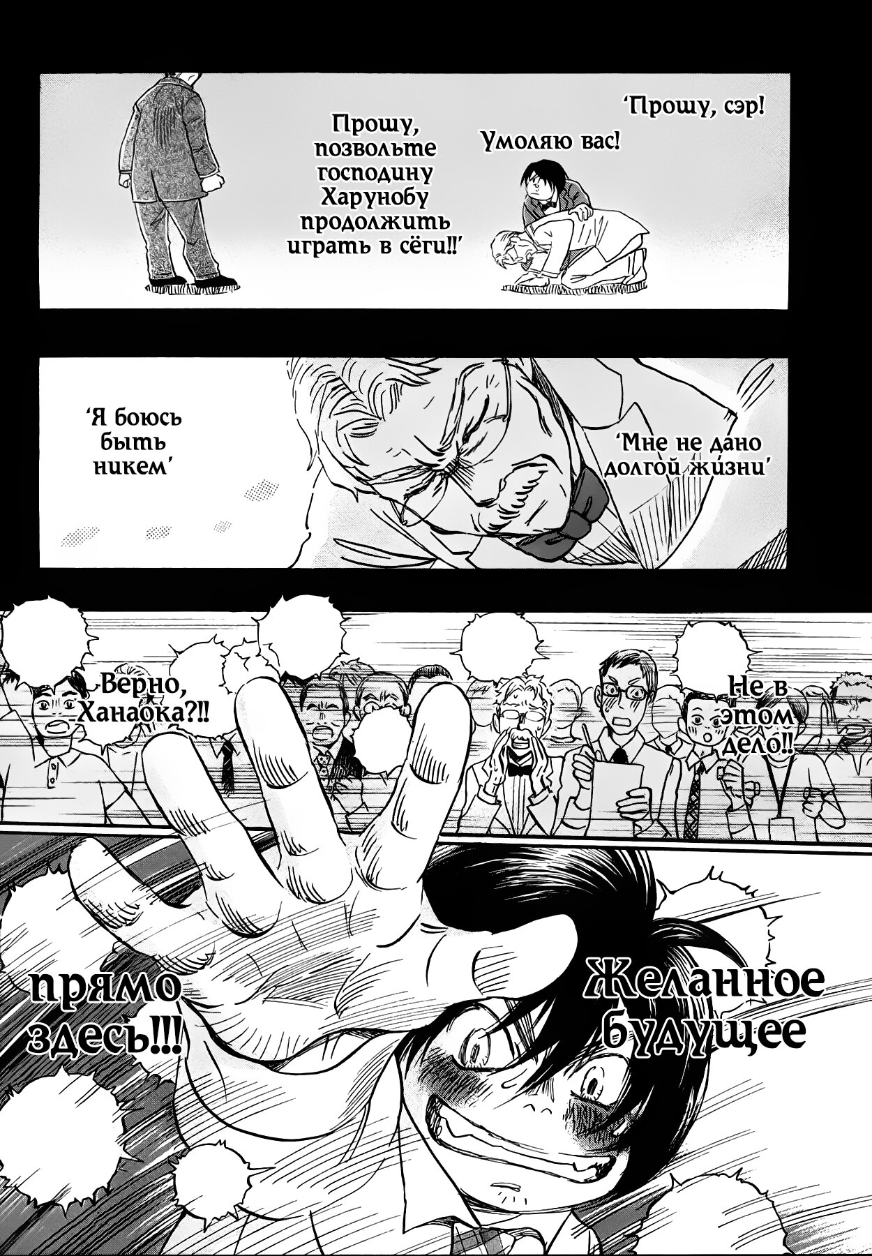Read Мартовский лев Manga Online