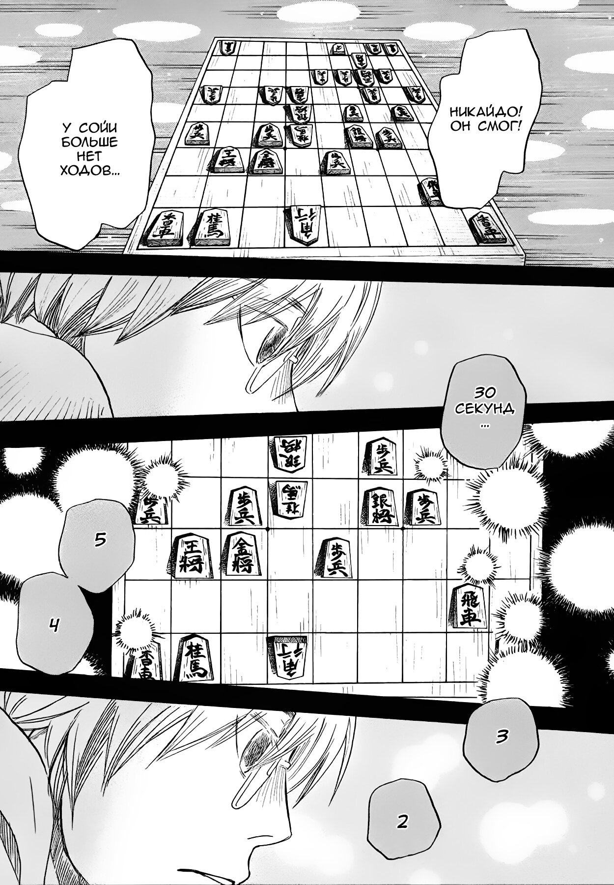 Read Мартовский лев Manga Online
