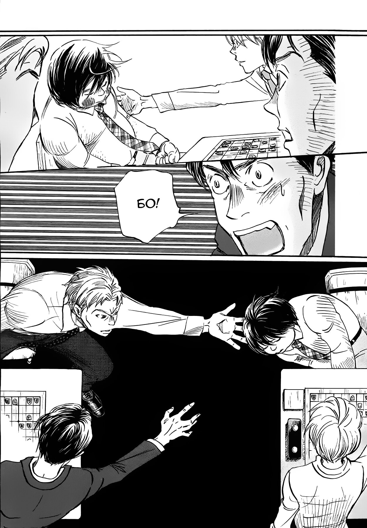 Read Мартовский лев Manga Online