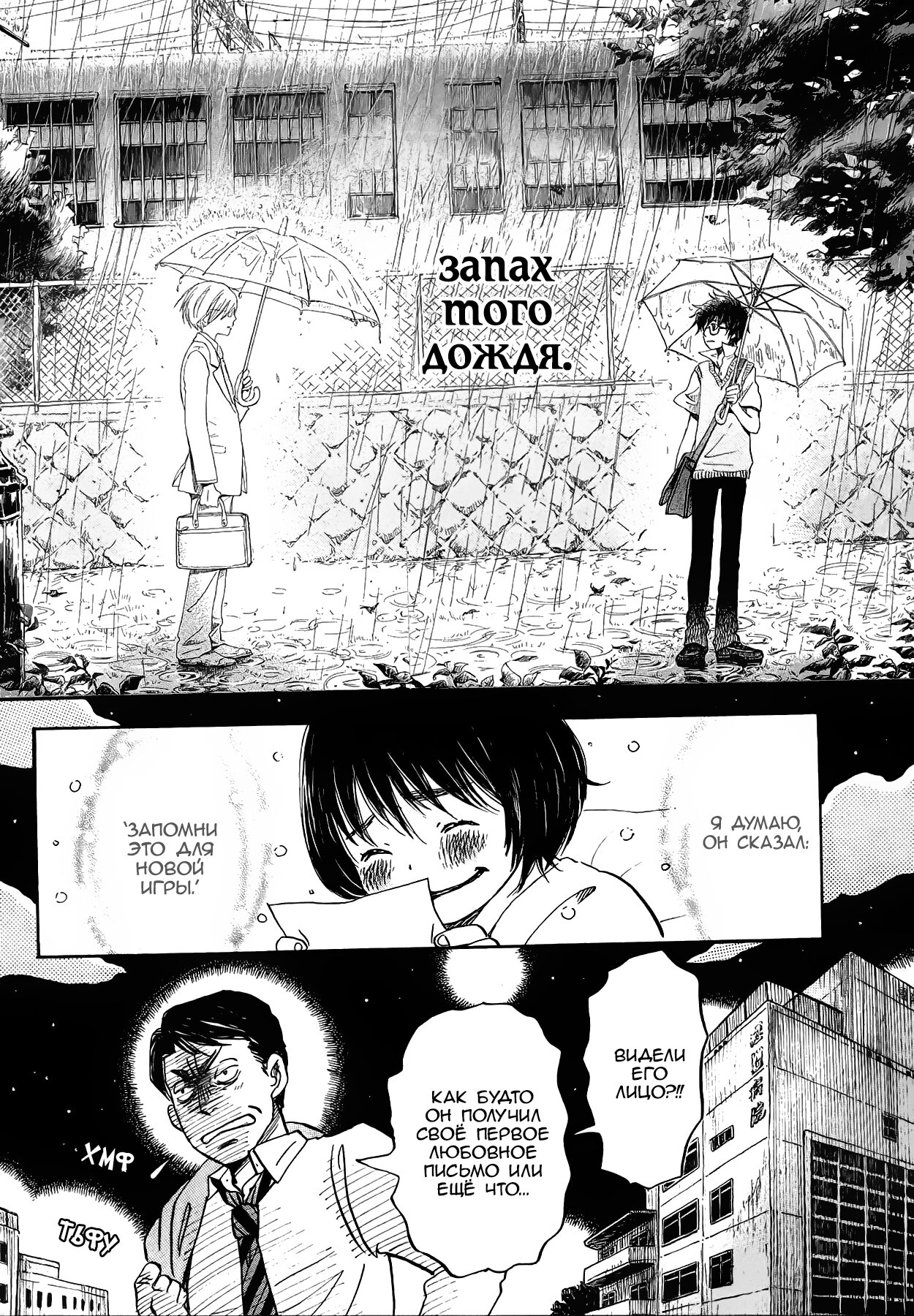 Read Мартовский лев Manga Online