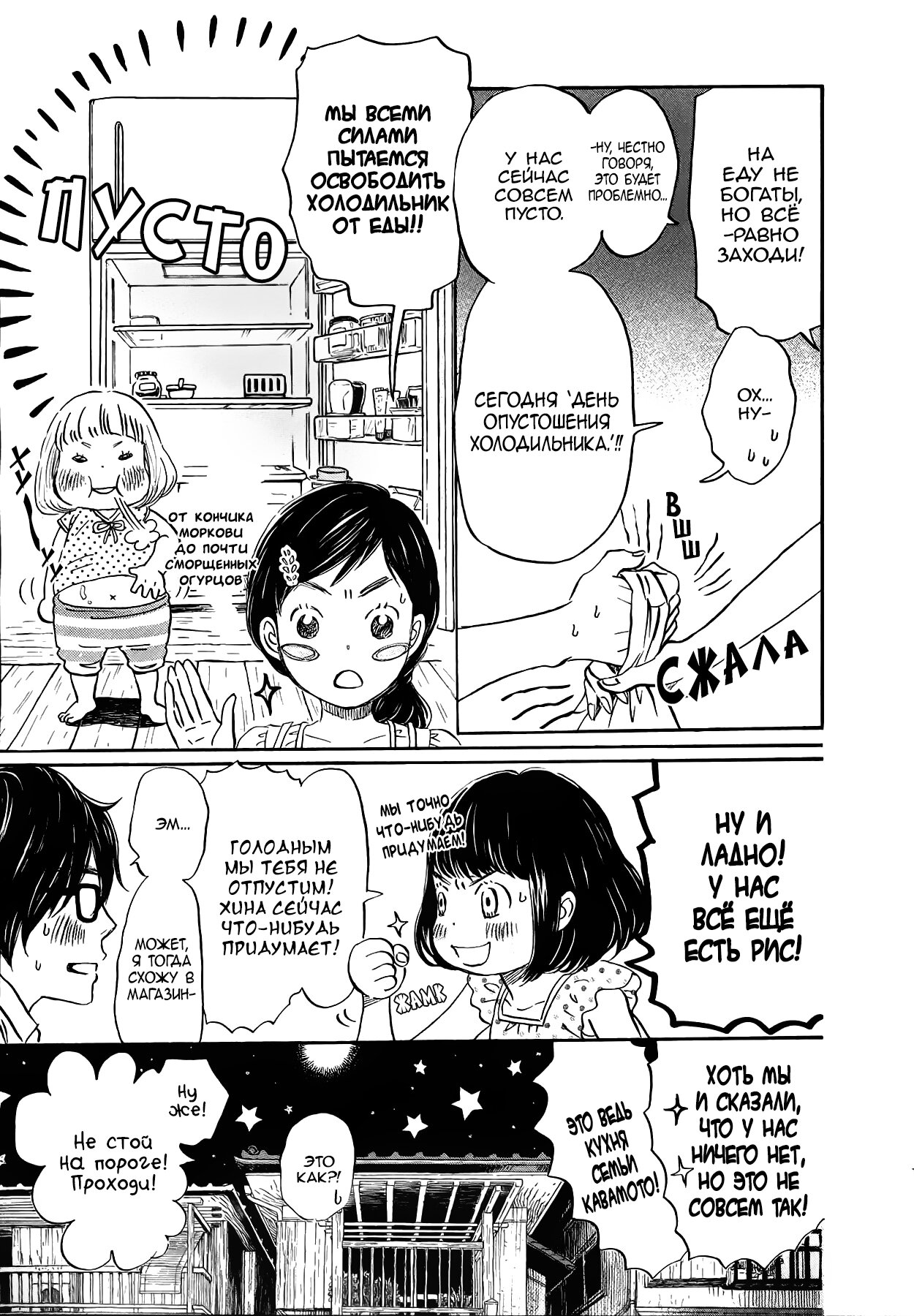 Read Мартовский лев Manga Online
