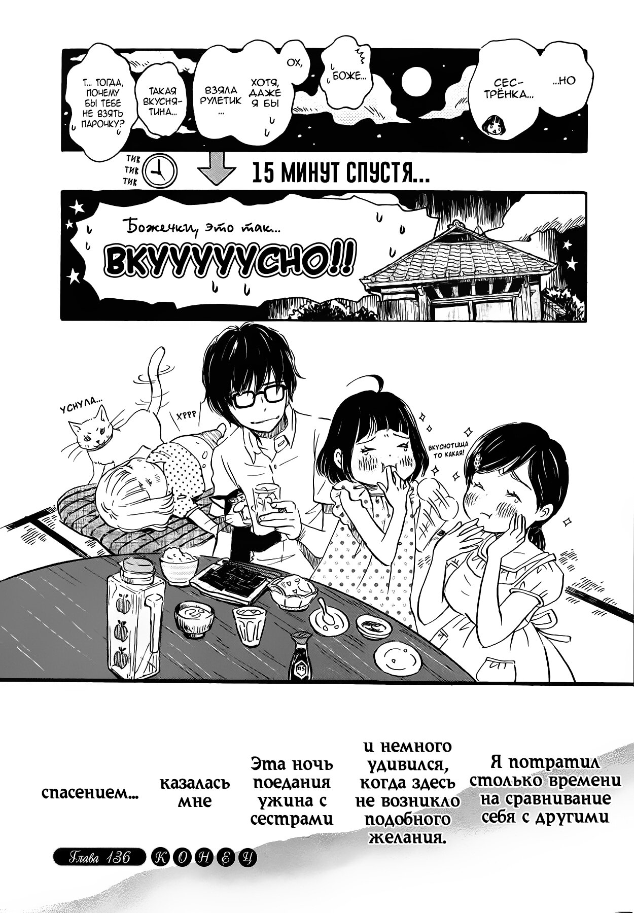 Read Мартовский лев Manga Online