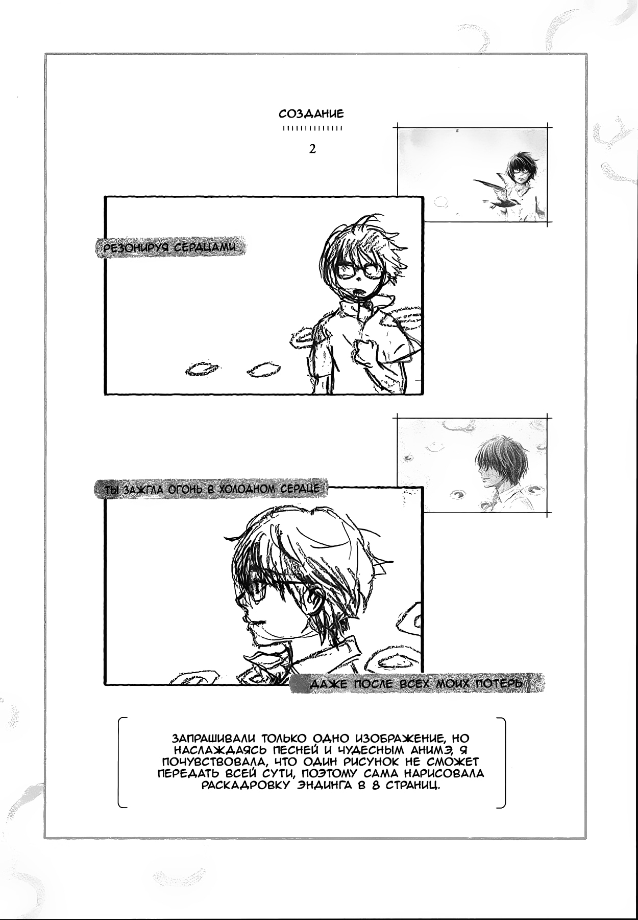 Read Мартовский лев Manga Online
