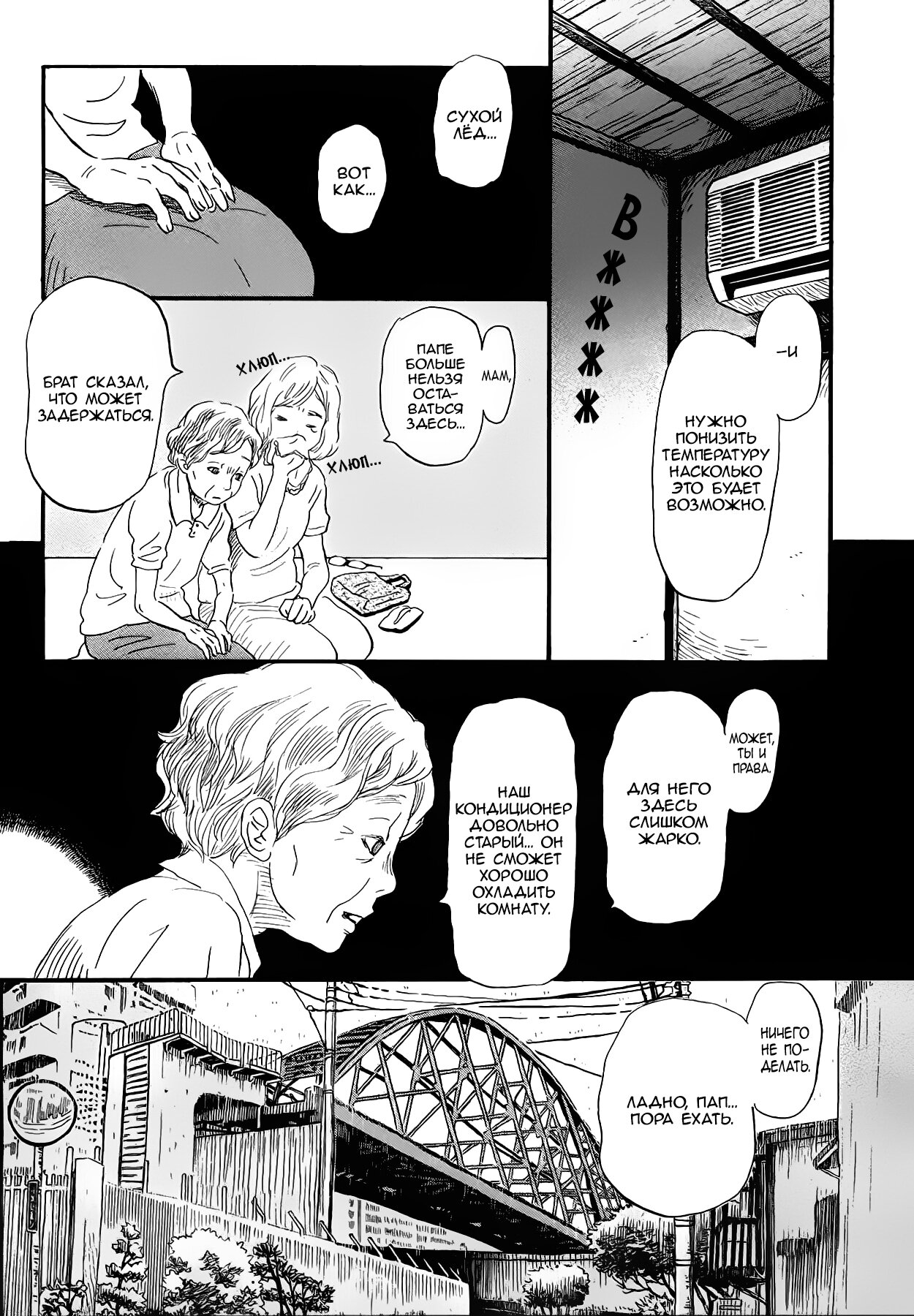 Read Мартовский лев Manga Online