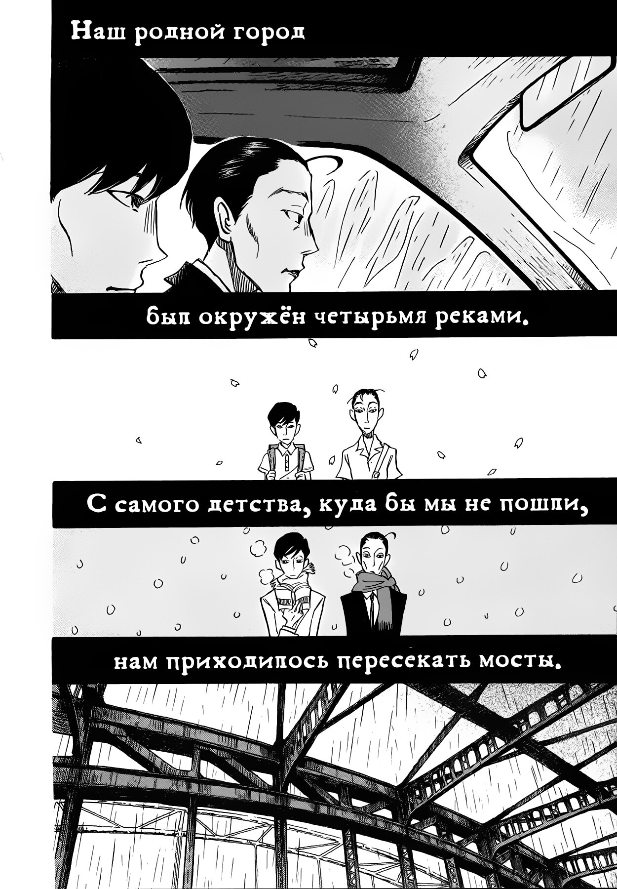 Read Мартовский лев Manga Online