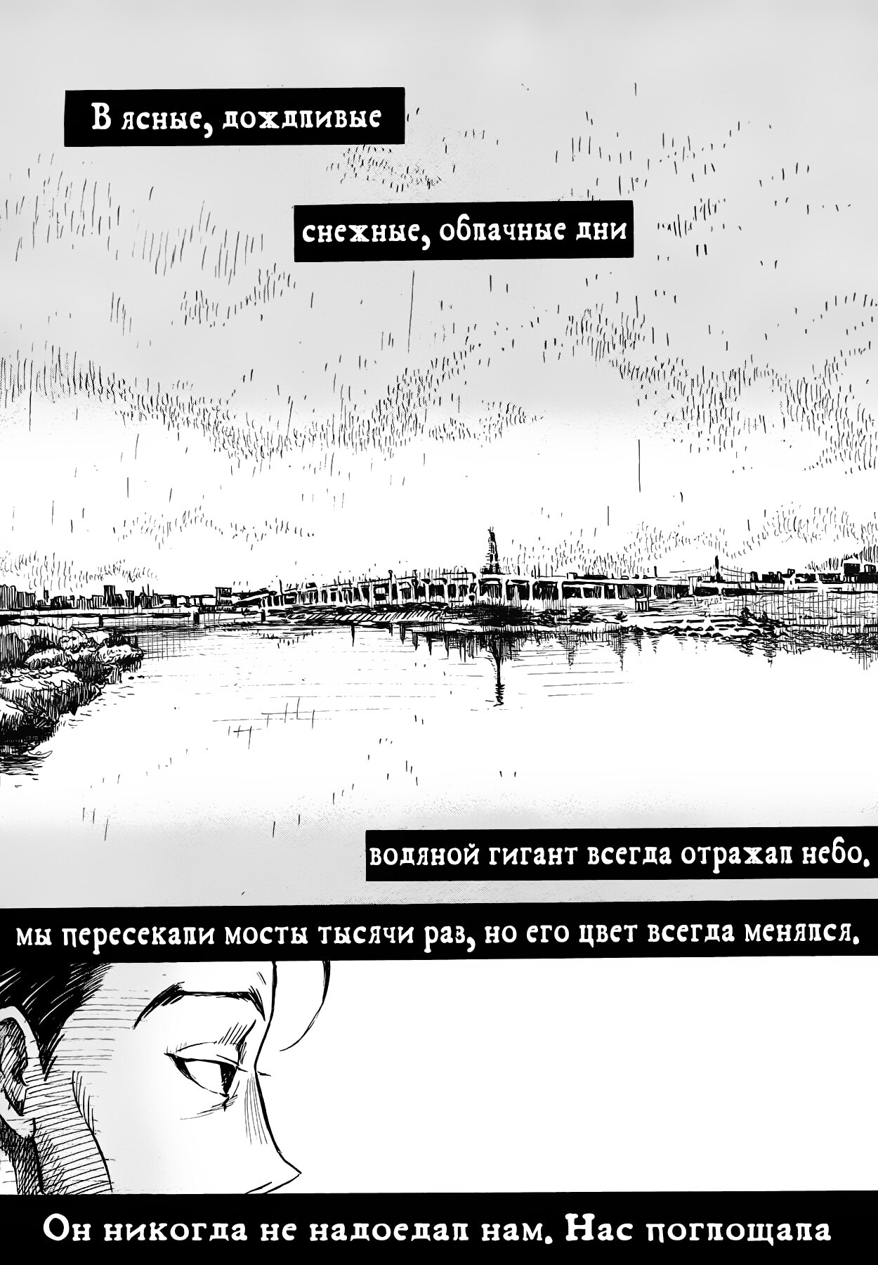 Read Мартовский лев Manga Online