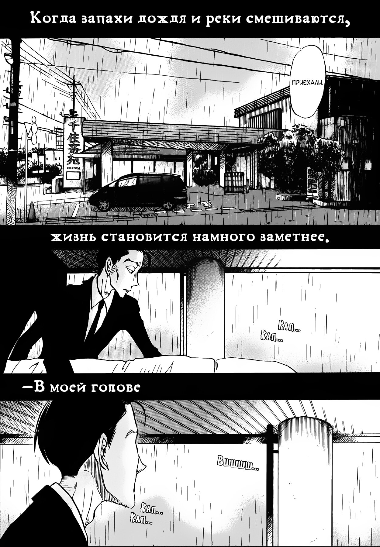 Read Мартовский лев Manga Online