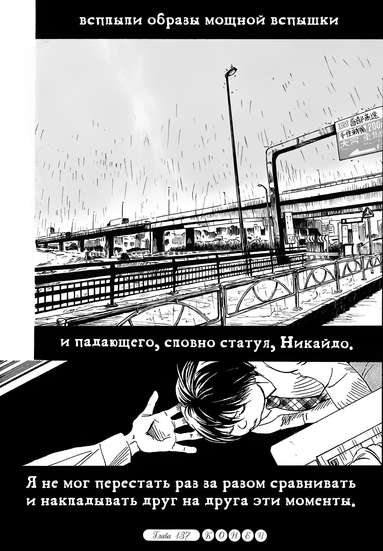 Read Мартовский лев Manga Online