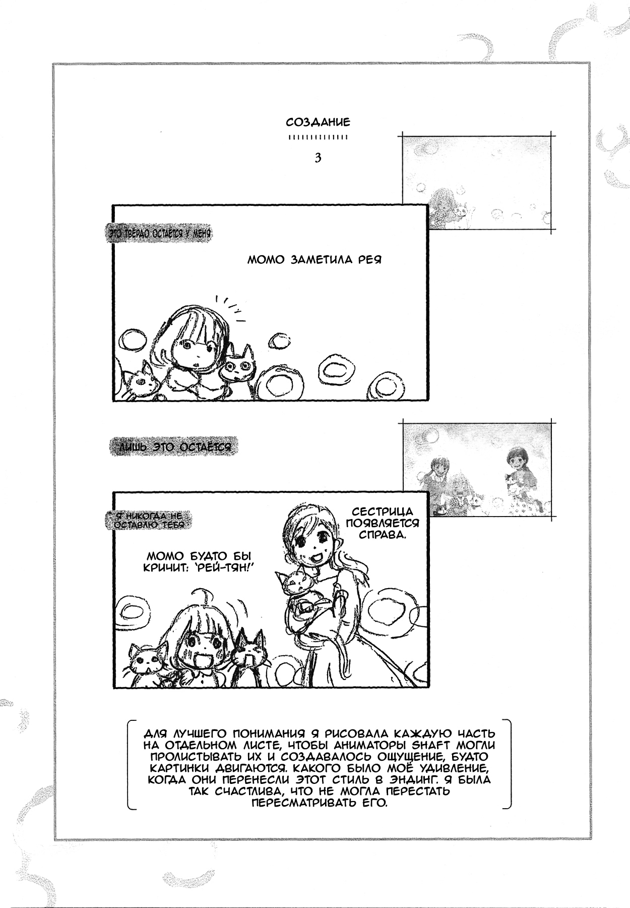 Read Мартовский лев Manga Online