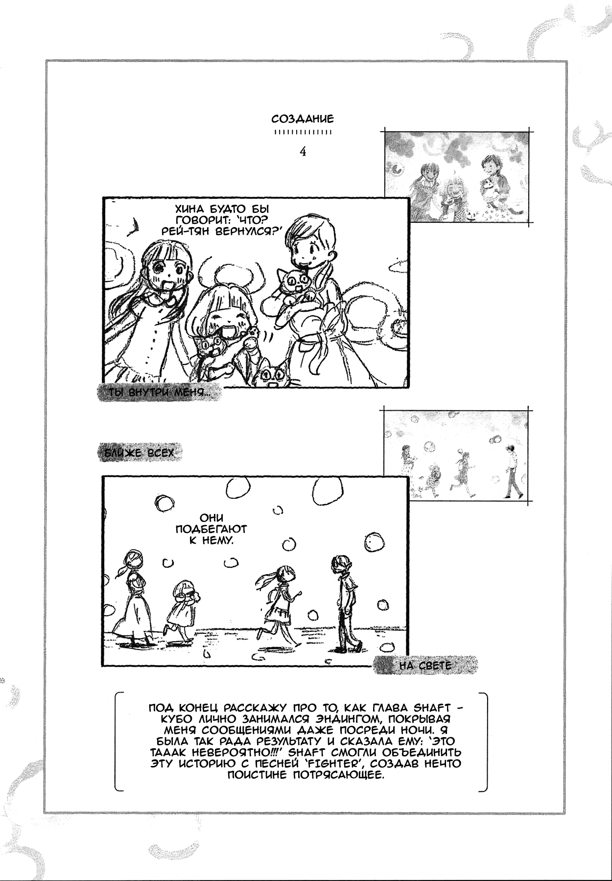 Read Мартовский лев Manga Online